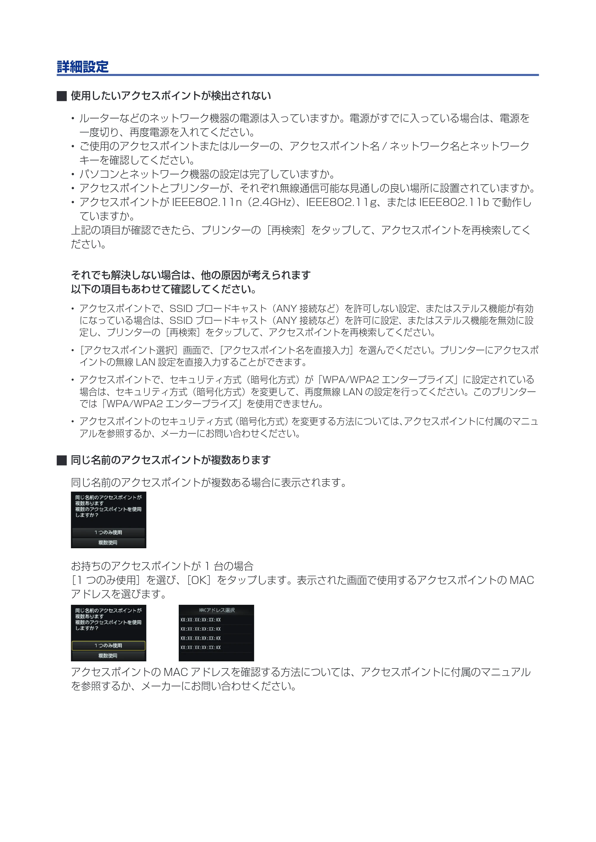 キヤノン PIXUS MG6330 ネットワーク接続ガイド(PDF:637KB) — 原本ページ — 26ページ