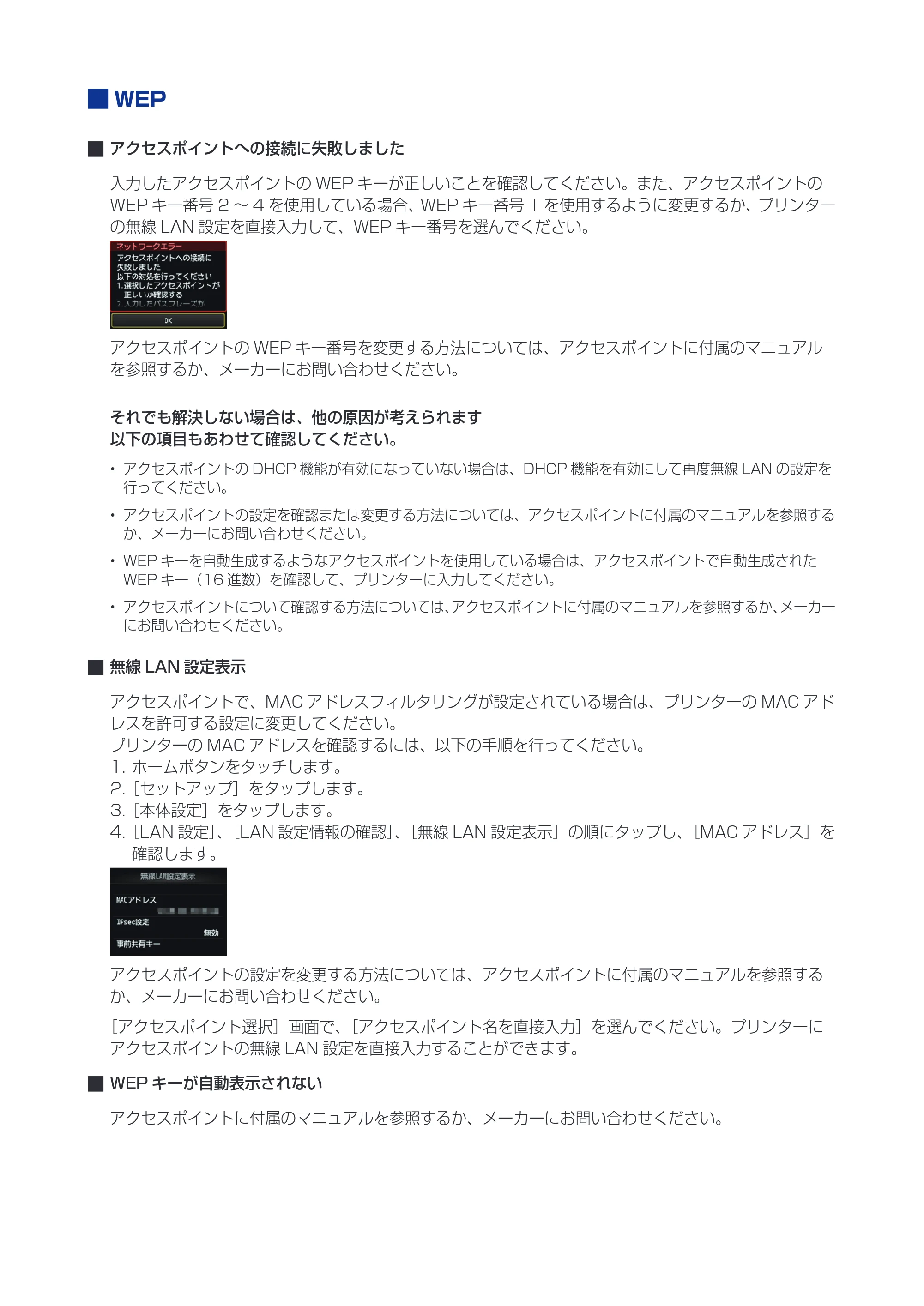 キヤノン PIXUS MG6330 ネットワーク接続ガイド(PDF:637KB) — 原本ページ — 28ページ