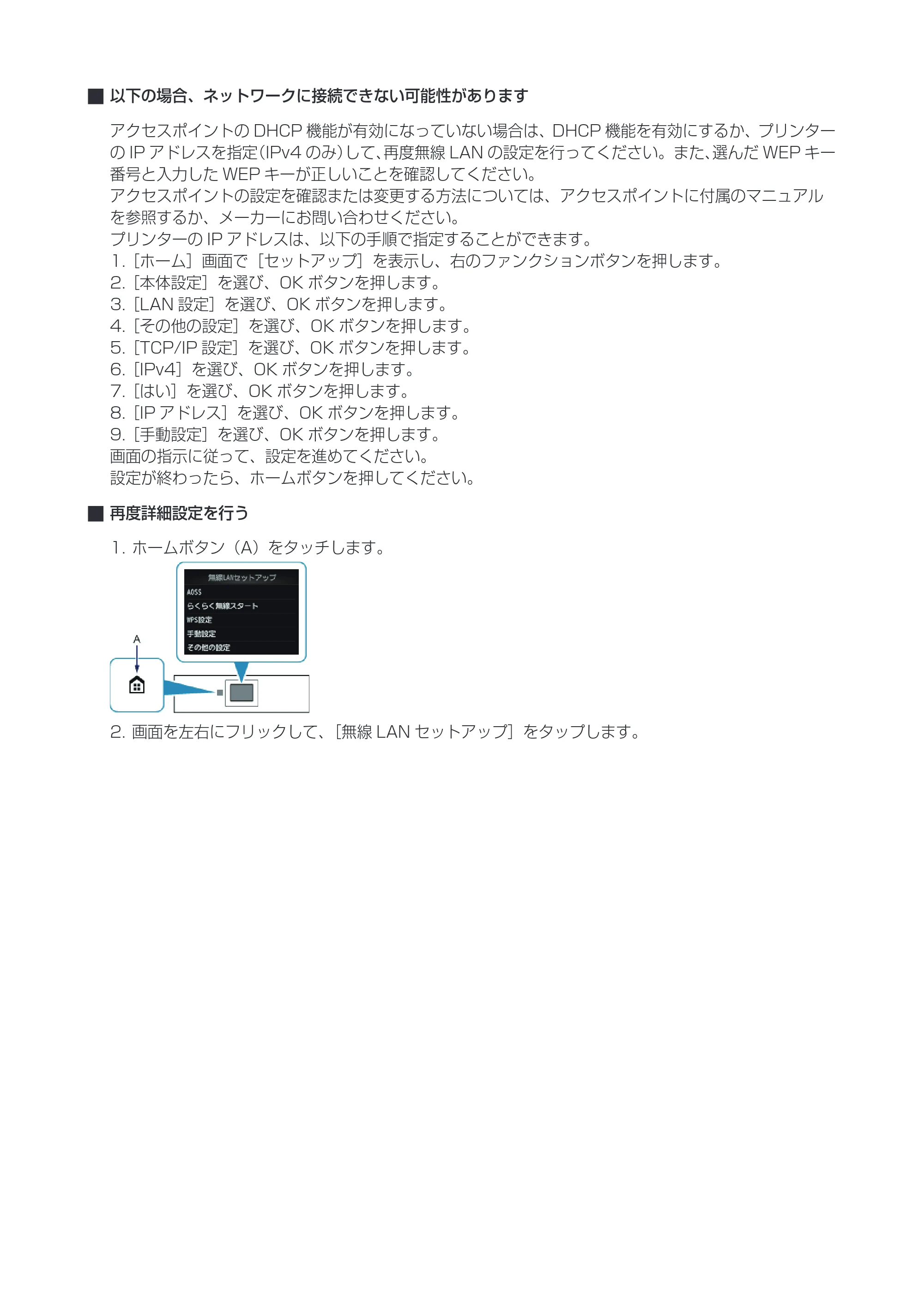 キヤノン PIXUS MG6330 ネットワーク接続ガイド(PDF:637KB) — 原本ページ — 29ページ