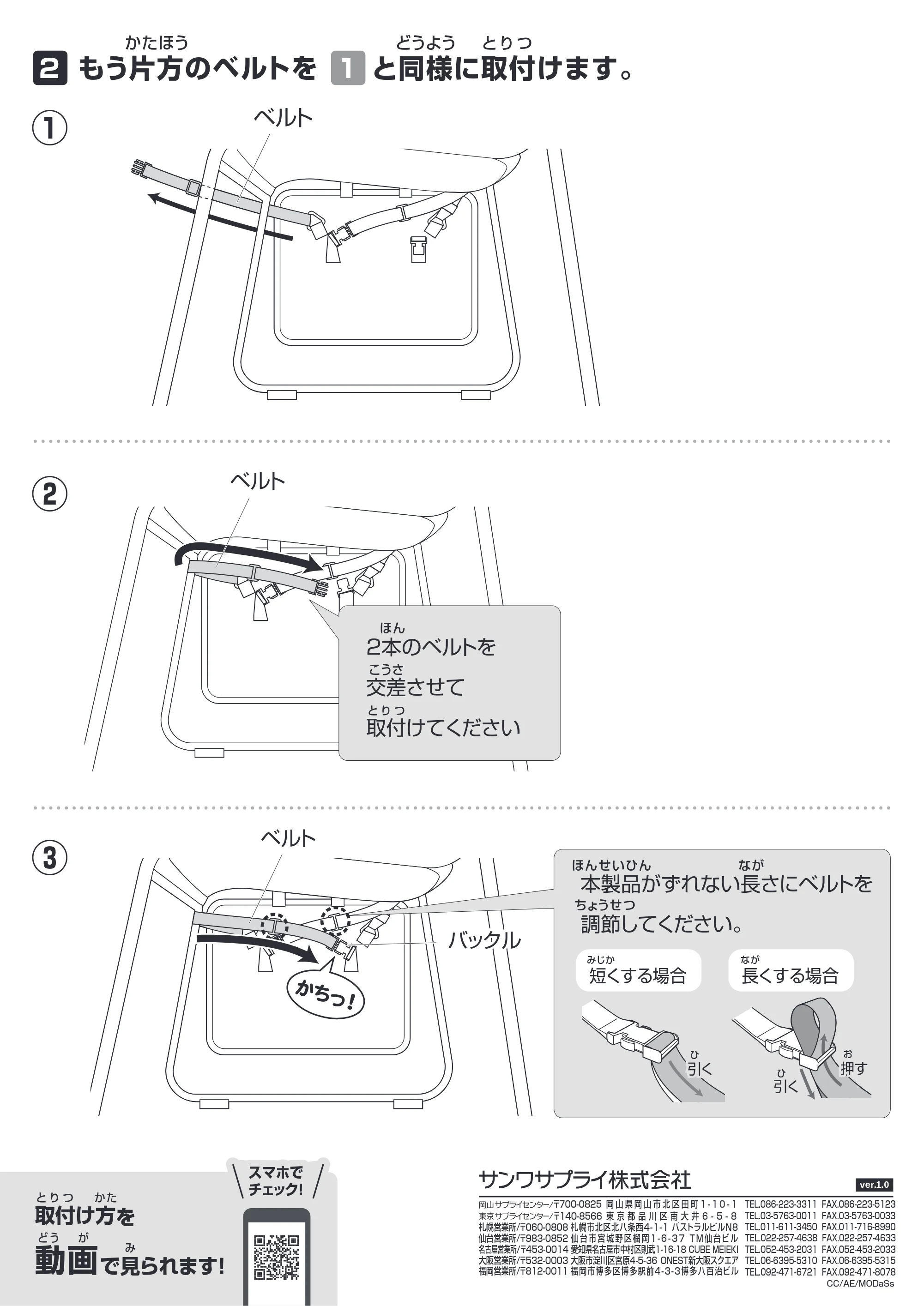 サンワサプライ 151-SCLSD1BL / 151-SCLSD1GY / BAG-SCLSD1GY 取扱説明書 — 原本ページ — 2ページ