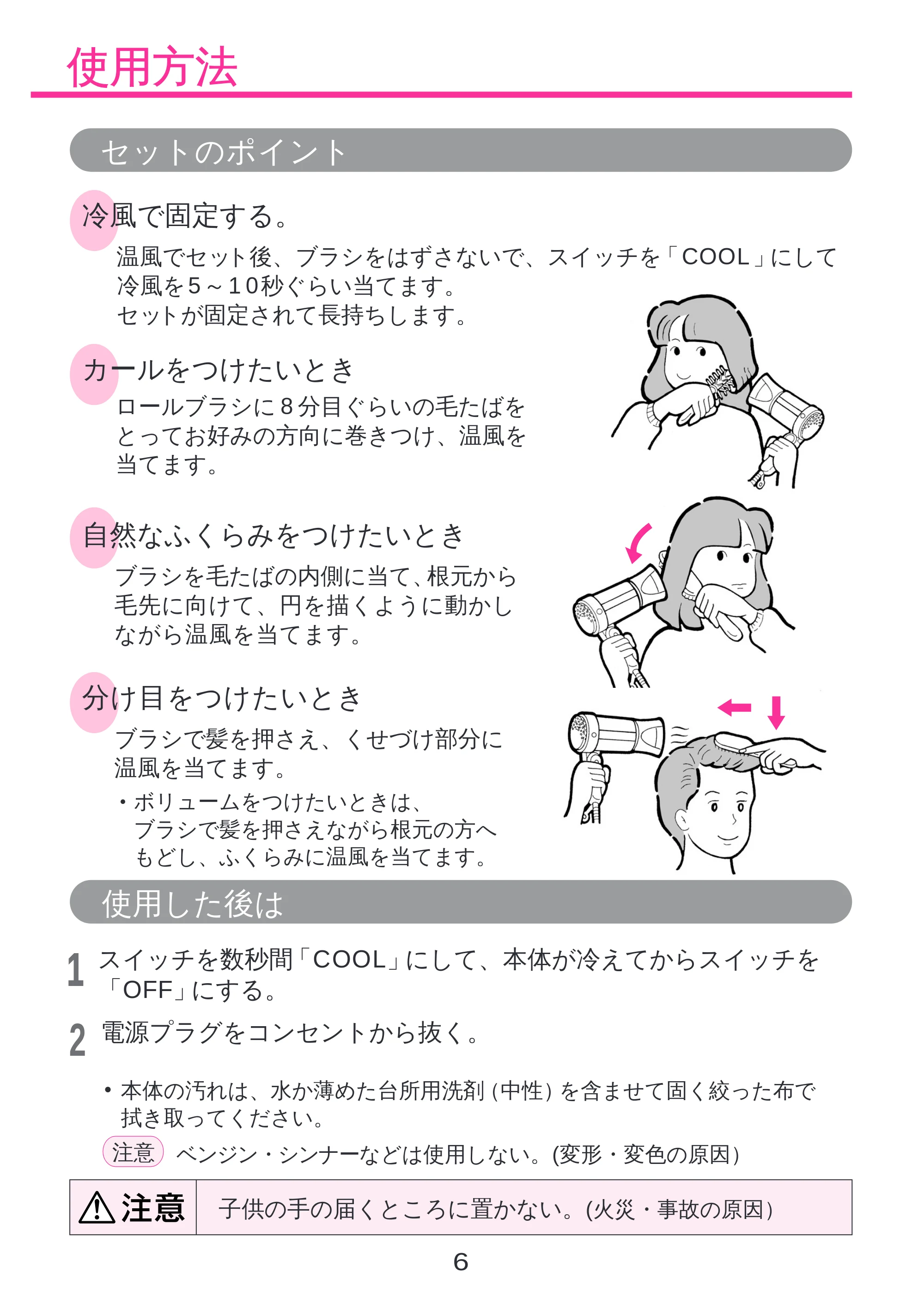 日立 HD-12MC2(WT) 取扱説明書 — セットのポイント — 原本ページ — 7ページ