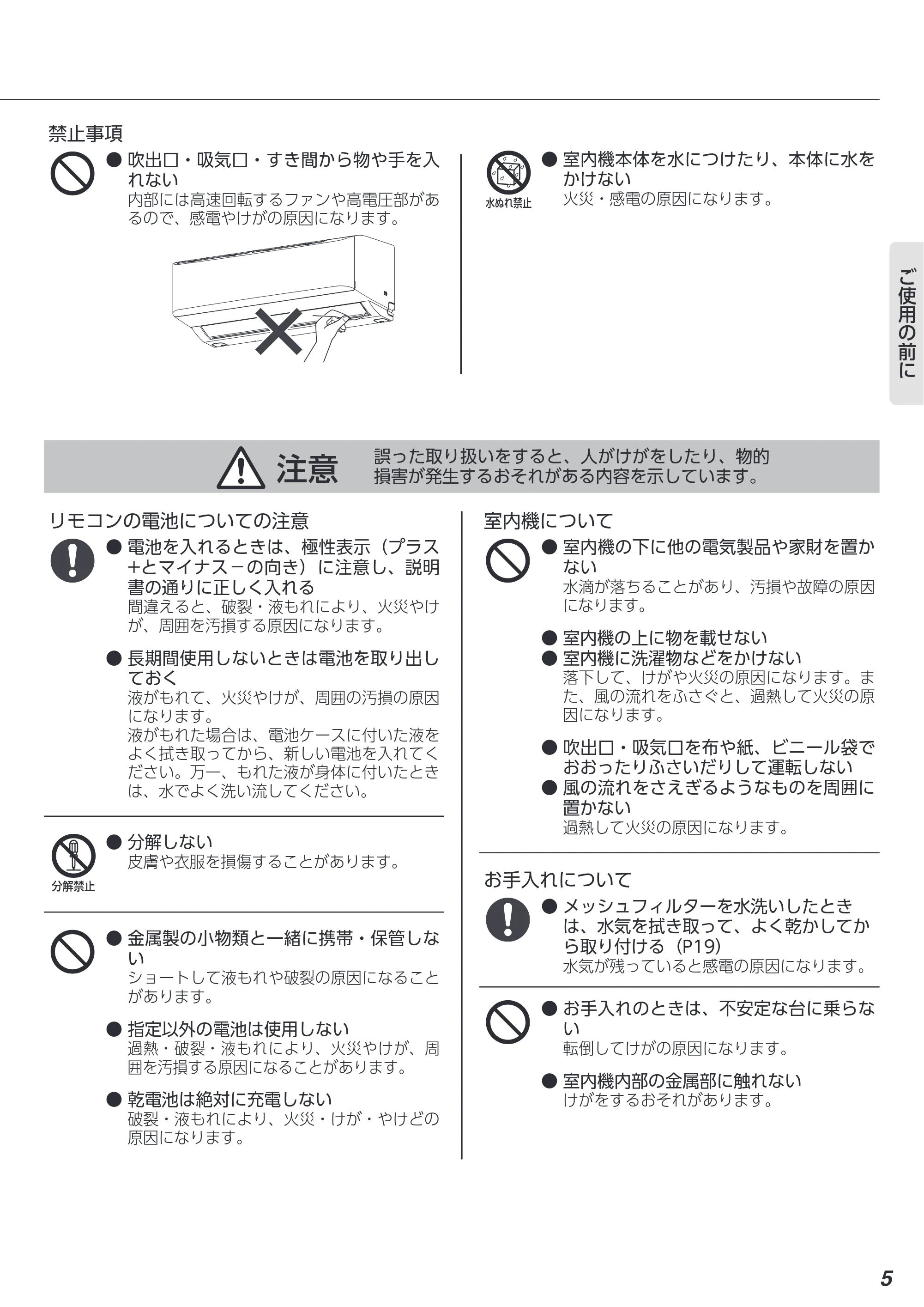 アイリスオーヤマ IAF-4005GF 取扱説明書 — 原本ページ — 5ページ