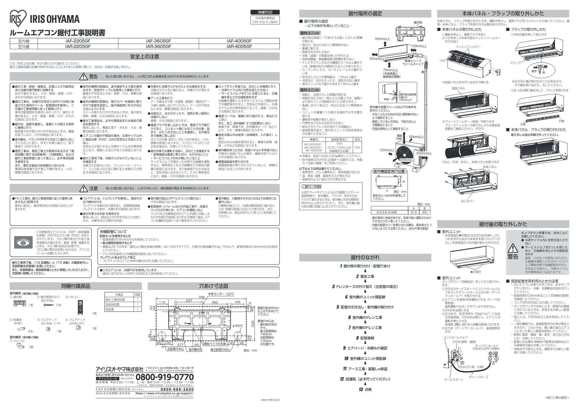 アイリスオーヤマ IAF-4005GF 取扱説明書 — 原本ページ — 29ページ