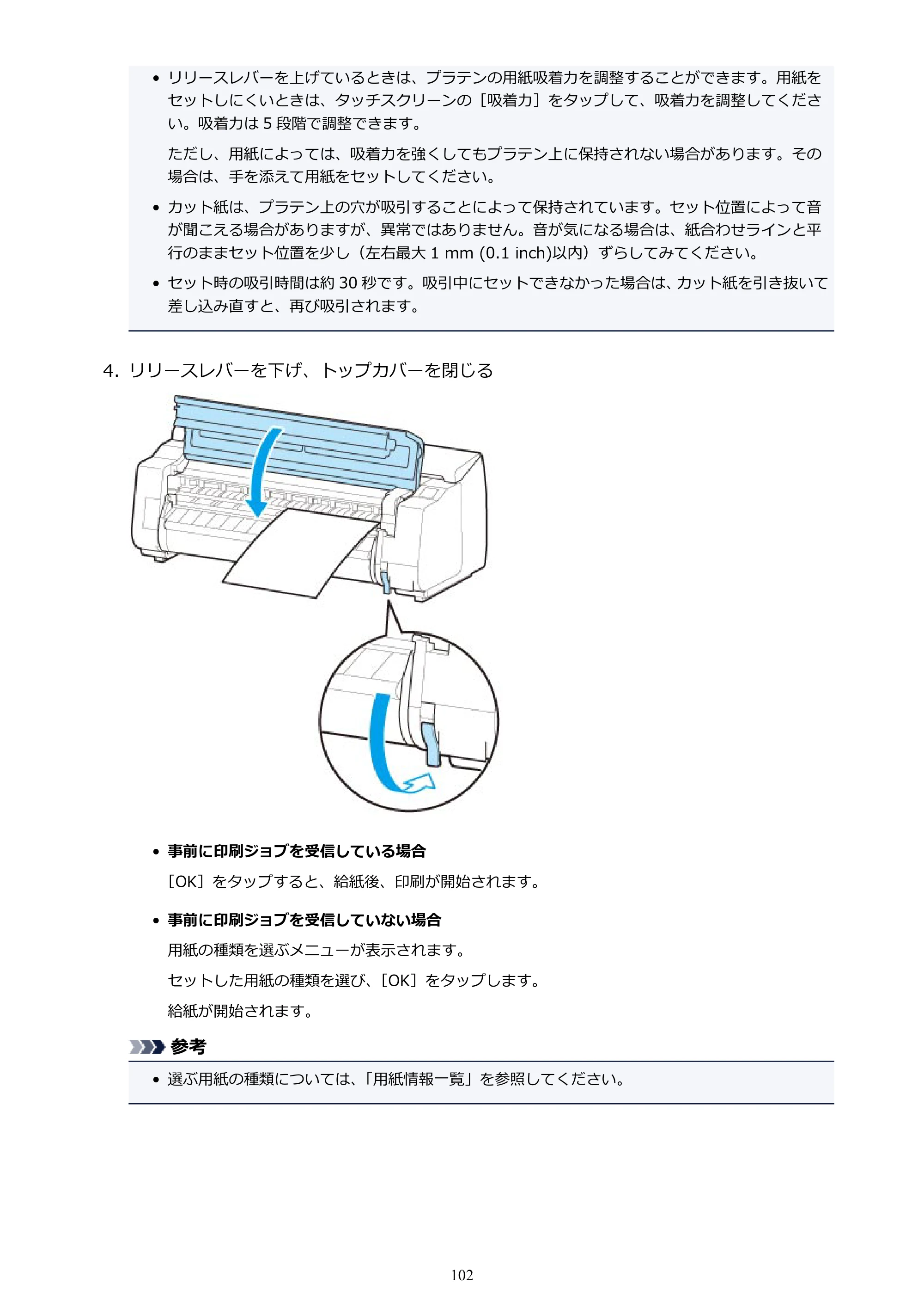 キヤノン TX-2000/TX-3000/TX-4000/TX-2000 MFP/TX-3000 MFP/TX-4000 MFP TX-4000 オンラインマニュアル PDF版（Windows版）2021年7月1日掲載（PDF：24.5MB） — 原本ページ — 102ページ