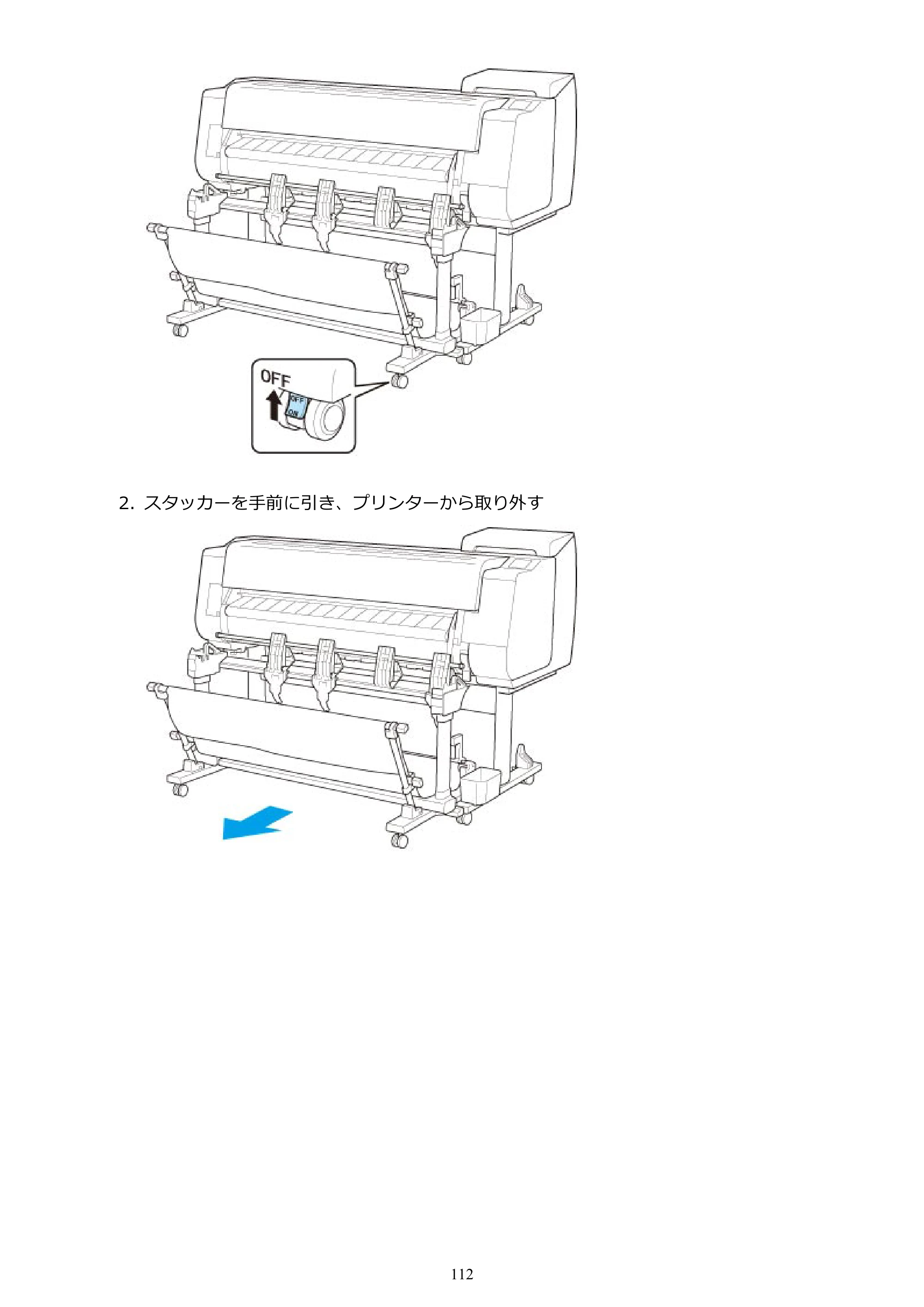 キヤノン TX-2000/TX-3000/TX-4000/TX-2000 MFP/TX-3000 MFP/TX-4000 MFP TX-4000 オンラインマニュアル PDF版（Windows版）2021年7月1日掲載（PDF：24.5MB） — 原本ページ — 112ページ