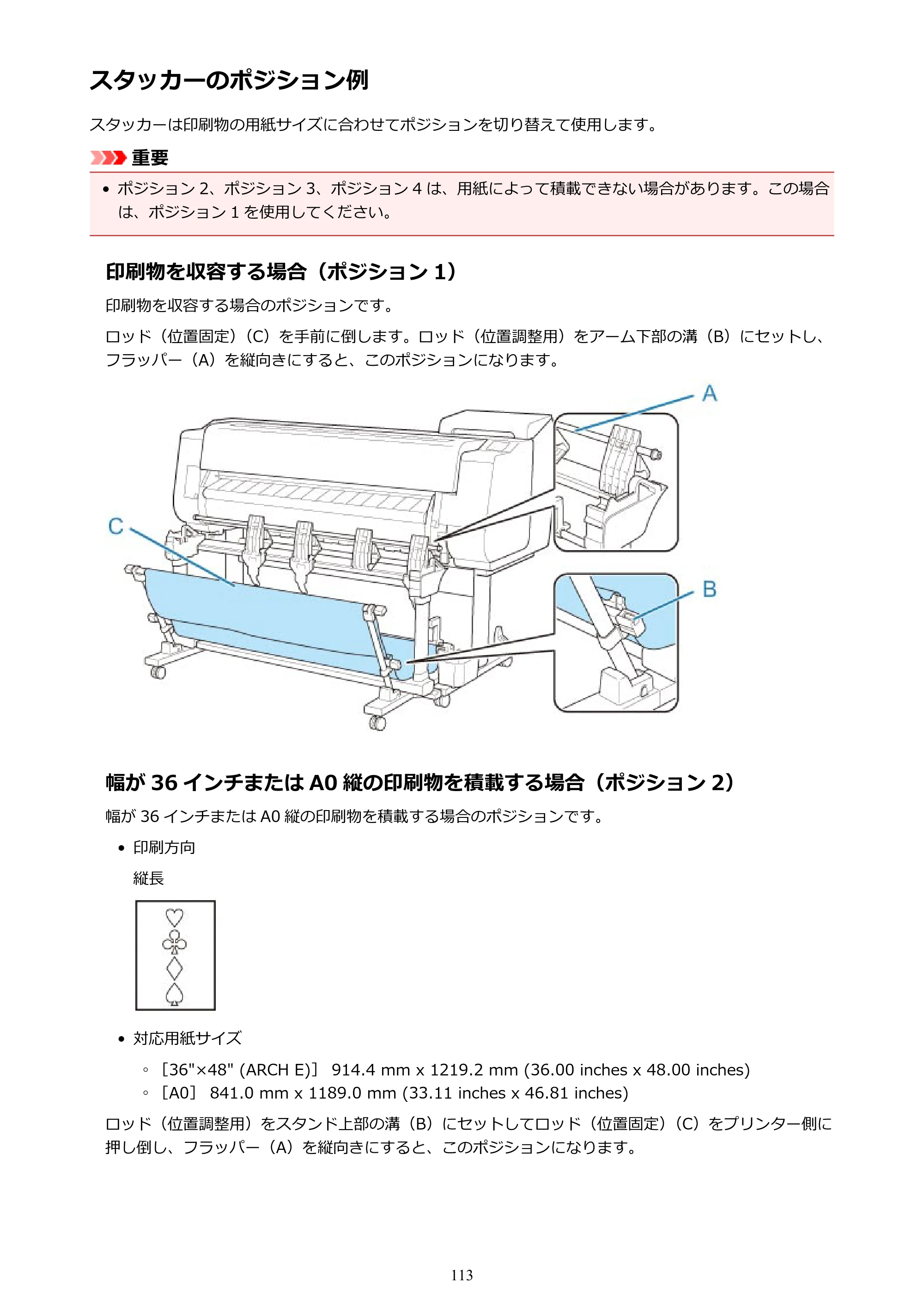 キヤノン TX-2000/TX-3000/TX-4000/TX-2000 MFP/TX-3000 MFP/TX-4000 MFP TX-4000 オンラインマニュアル PDF版（Windows版）2021年7月1日掲載（PDF：24.5MB） — 原本ページ — 113ページ