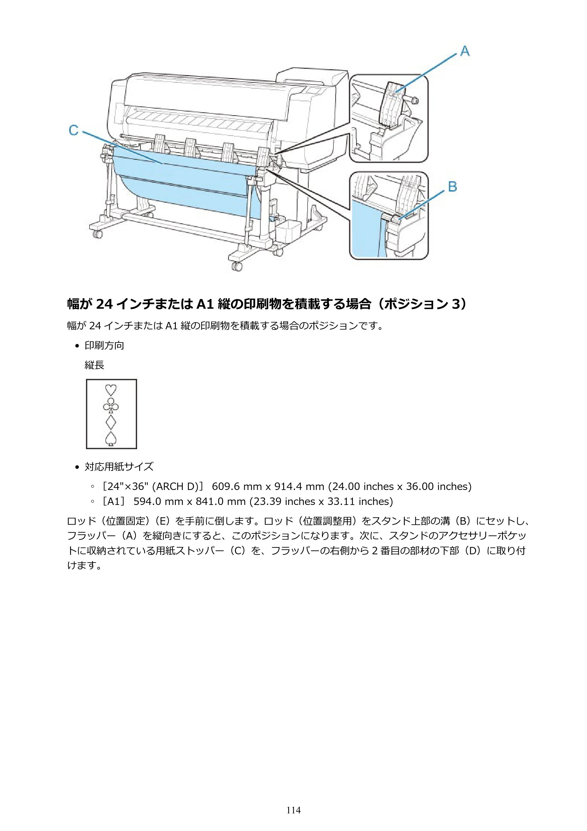 キヤノン TX-2000/TX-3000/TX-4000/TX-2000 MFP/TX-3000 MFP/TX-4000 MFP TX-4000 オンラインマニュアル PDF版（Windows版）2021年7月1日掲載（PDF：24.5MB） — 原本ページ — 114ページ
