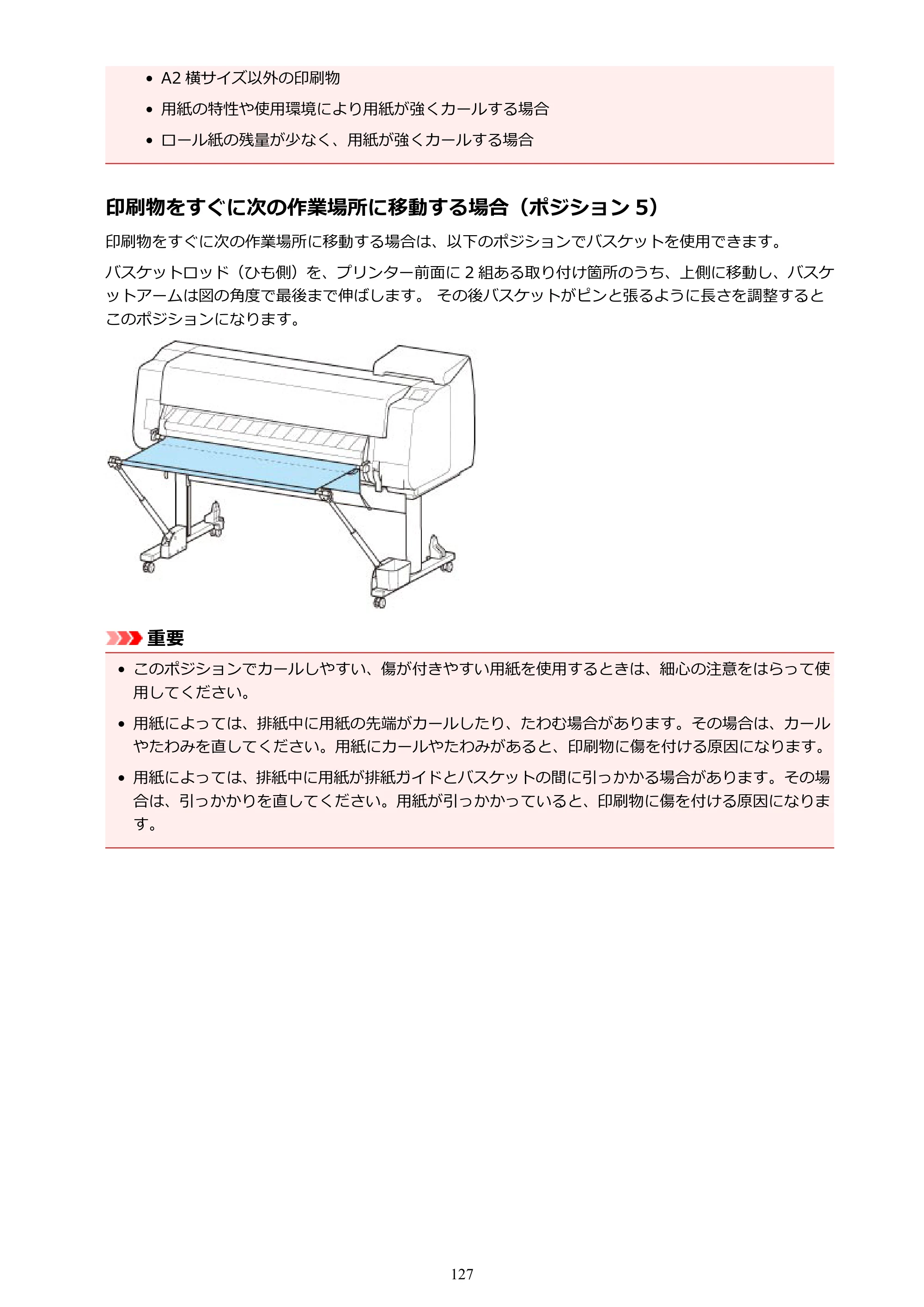 キヤノン TX-2000/TX-3000/TX-4000/TX-2000 MFP/TX-3000 MFP/TX-4000 MFP TX-4000 オンラインマニュアル PDF版（Windows版）2021年7月1日掲載（PDF：24.5MB） — 原本ページ — 127ページ