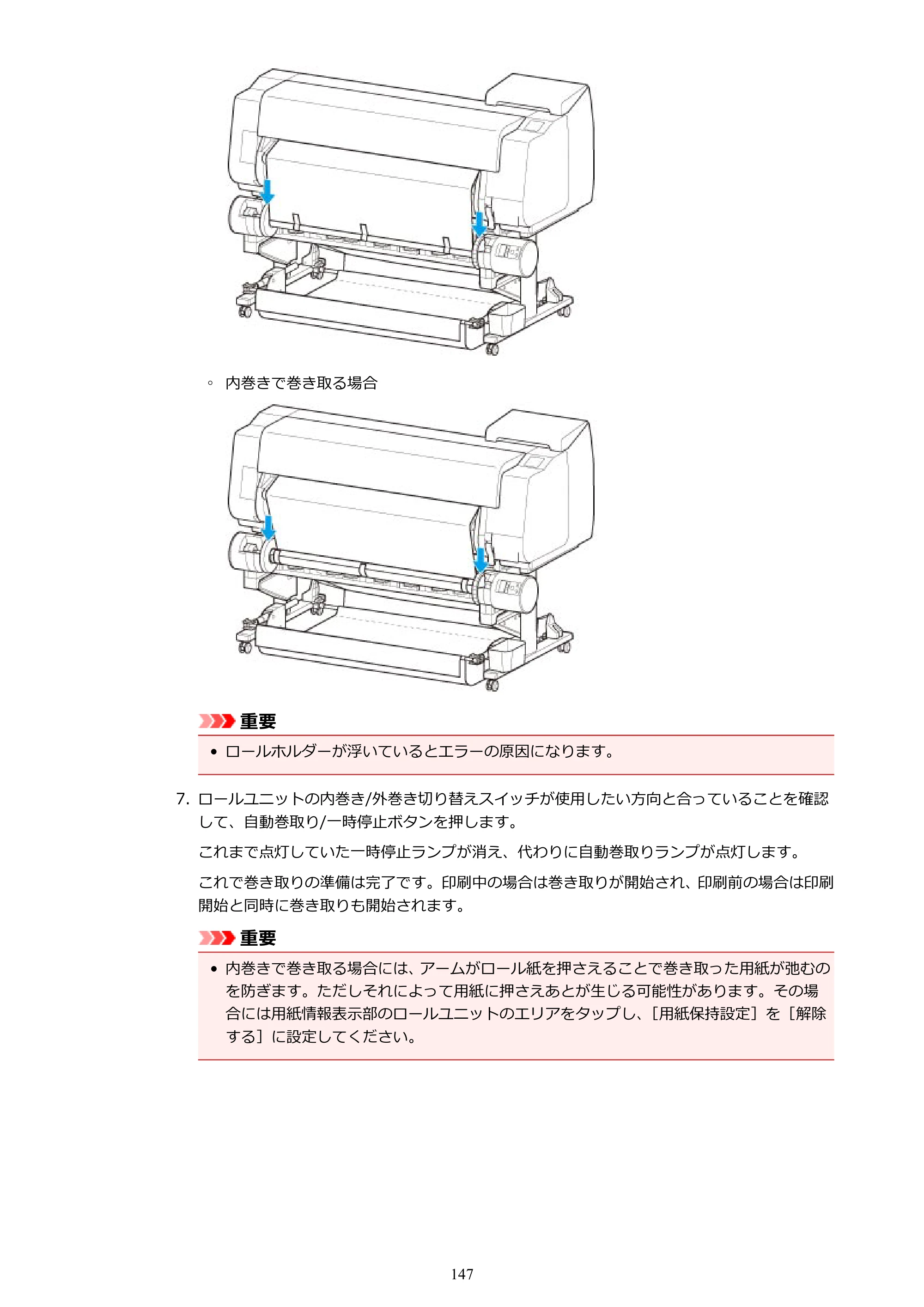 キヤノン TX-2000/TX-3000/TX-4000/TX-2000 MFP/TX-3000 MFP/TX-4000 MFP TX-4000 オンラインマニュアル PDF版（Windows版）2021年7月1日掲載（PDF：24.5MB） — 原本ページ — 147ページ
