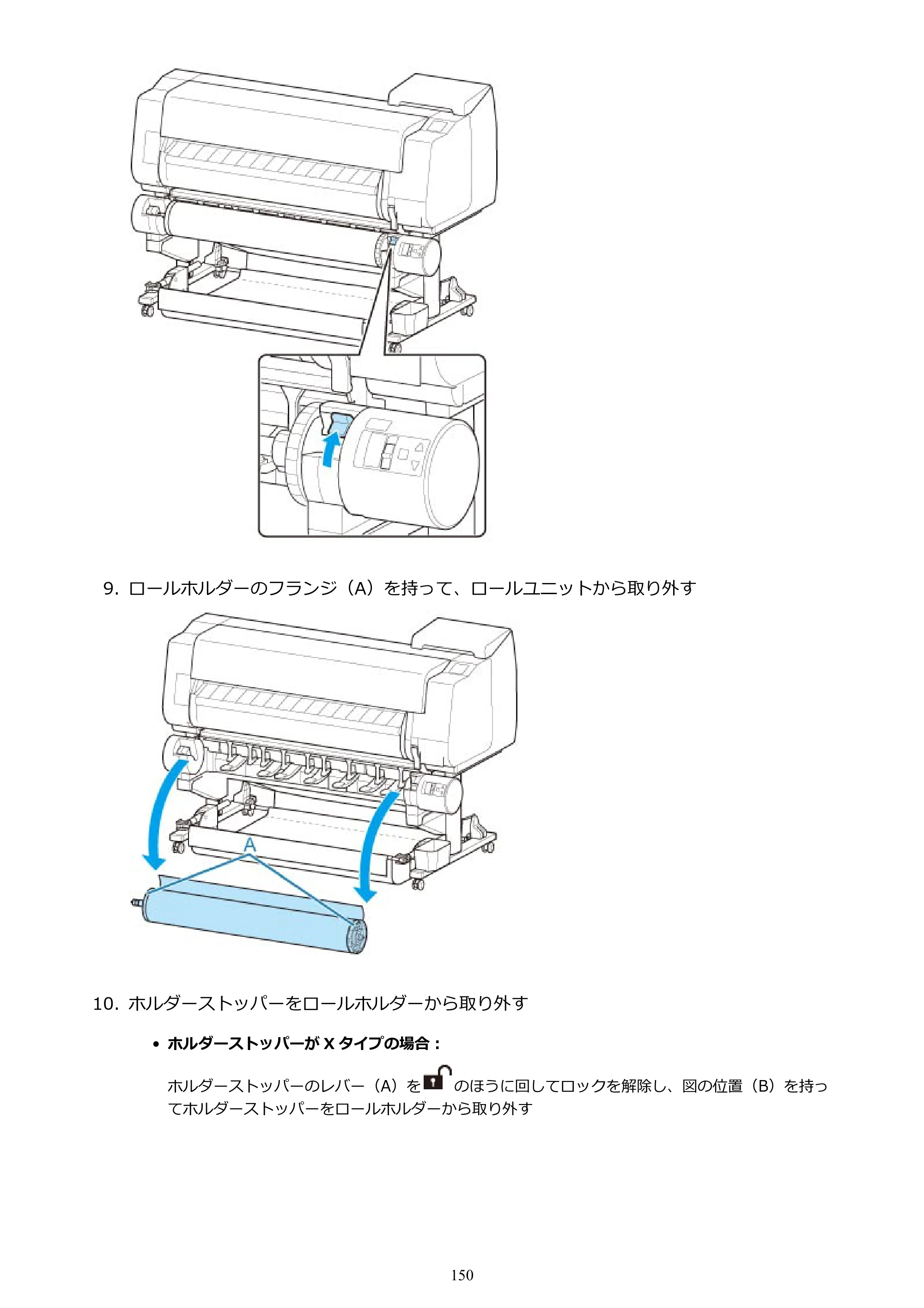 キヤノン TX-2000/TX-3000/TX-4000/TX-2000 MFP/TX-3000 MFP/TX-4000 MFP TX-4000 オンラインマニュアル PDF版（Windows版）2021年7月1日掲載（PDF：24.5MB） — 原本ページ — 150ページ
