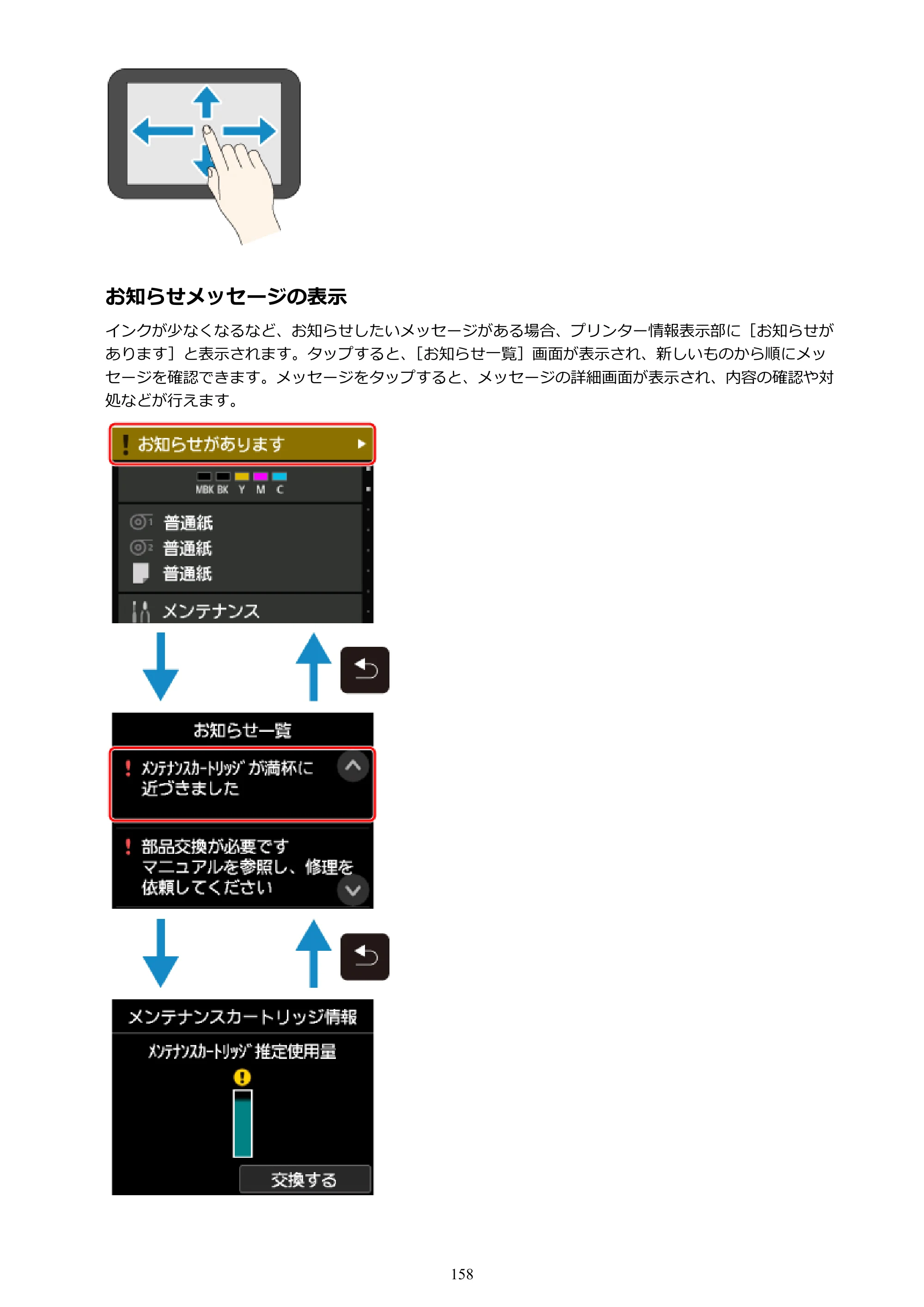 キヤノン TX-2000/TX-3000/TX-4000/TX-2000 MFP/TX-3000 MFP/TX-4000 MFP TX-4000 オンラインマニュアル PDF版（Windows版）2021年7月1日掲載（PDF：24.5MB） — 原本ページ — 158ページ