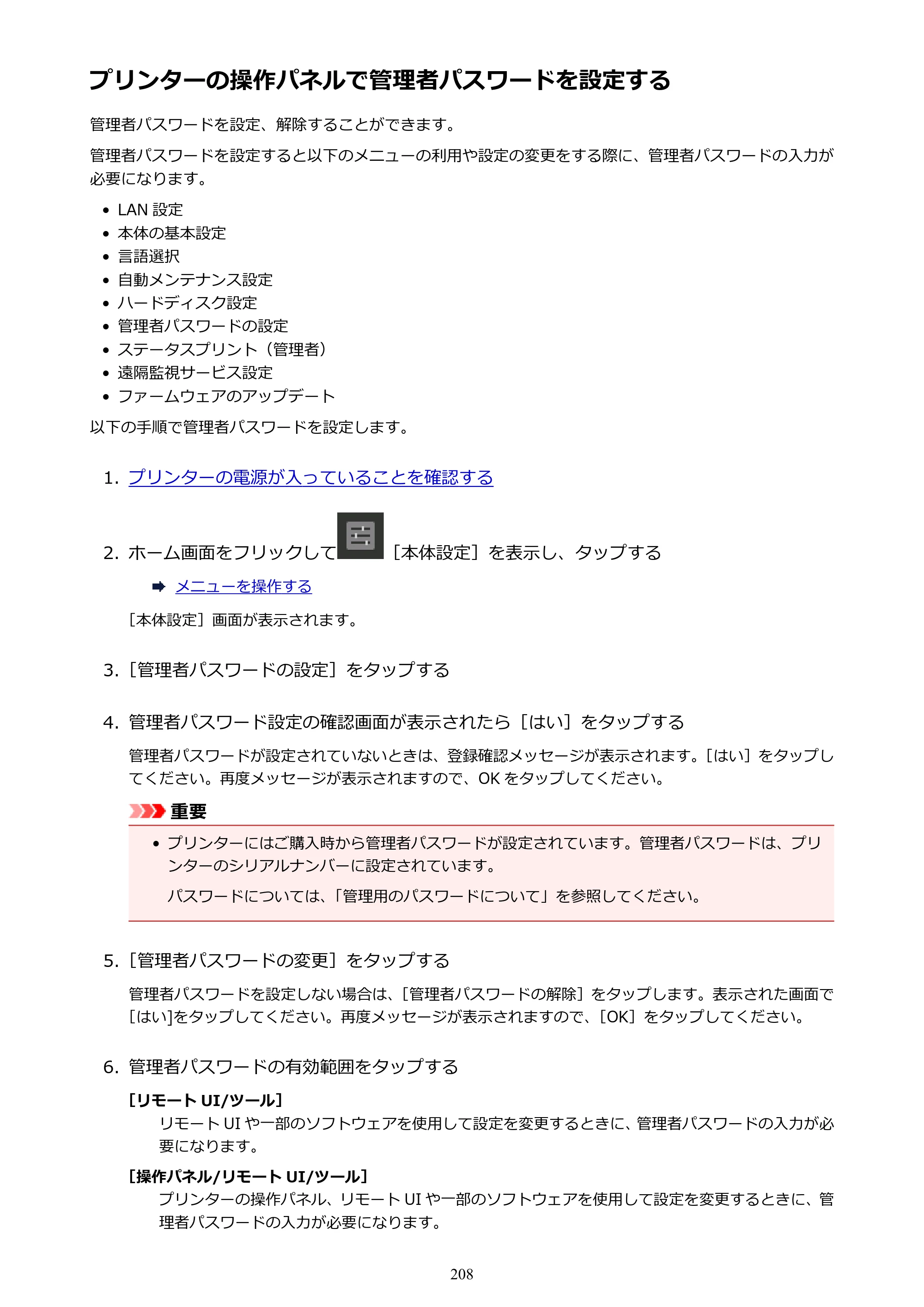 キヤノン TX-2000/TX-3000/TX-4000/TX-2000 MFP/TX-3000 MFP/TX-4000 MFP TX-4000 オンラインマニュアル PDF版（Windows版）2021年7月1日掲載（PDF：24.5MB） — 原本ページ — 208ページ