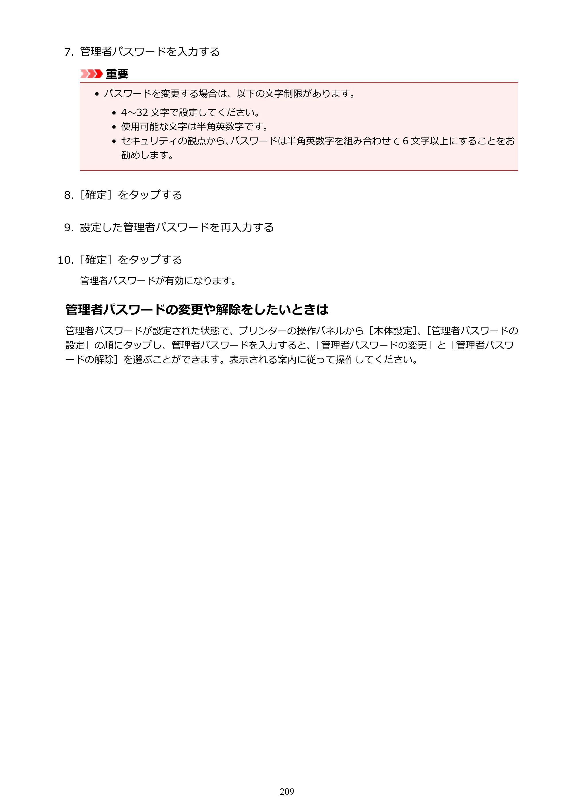キヤノン TX-2000/TX-3000/TX-4000/TX-2000 MFP/TX-3000 MFP/TX-4000 MFP TX-4000 オンラインマニュアル PDF版（Windows版）2021年7月1日掲載（PDF：24.5MB） — 原本ページ — 209ページ