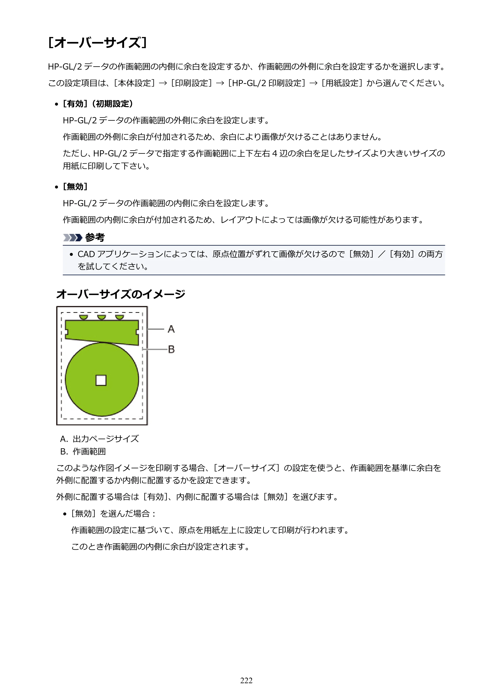 キヤノン TX-2000/TX-3000/TX-4000/TX-2000 MFP/TX-3000 MFP/TX-4000 MFP TX-4000 オンラインマニュアル PDF版（Windows版）2021年7月1日掲載（PDF：24.5MB） — 原本ページ — 222ページ