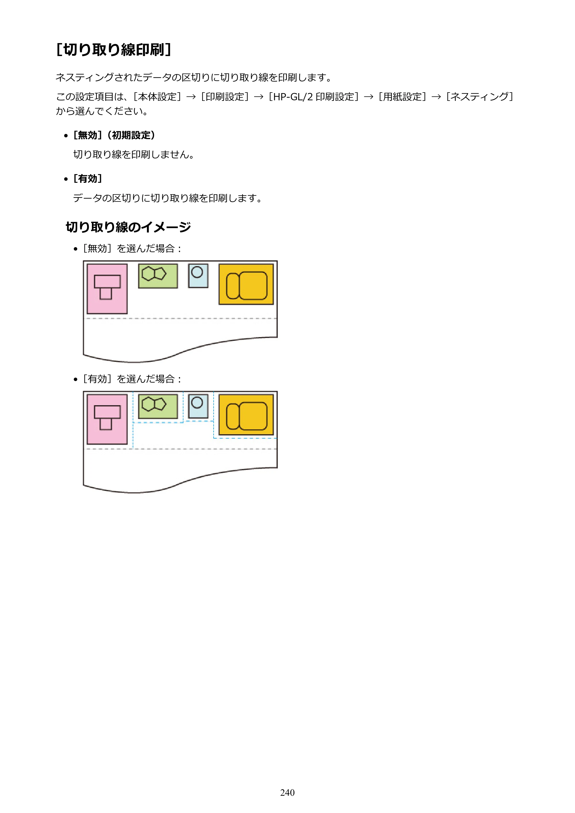 キヤノン TX-2000/TX-3000/TX-4000/TX-2000 MFP/TX-3000 MFP/TX-4000 MFP TX-4000 オンラインマニュアル PDF版（Windows版）2021年7月1日掲載（PDF：24.5MB） — 原本ページ — 240ページ