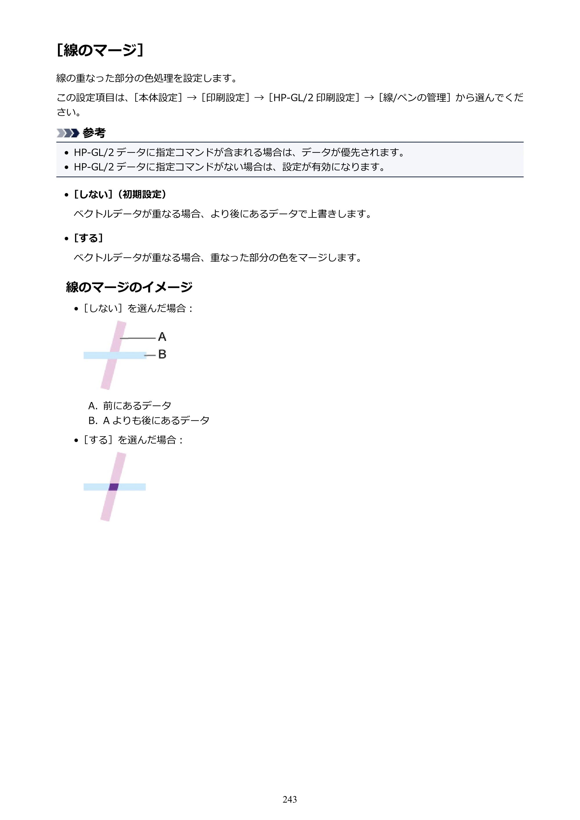 キヤノン TX-2000/TX-3000/TX-4000/TX-2000 MFP/TX-3000 MFP/TX-4000 MFP TX-4000 オンラインマニュアル PDF版（Windows版）2021年7月1日掲載（PDF：24.5MB） — 原本ページ — 243ページ