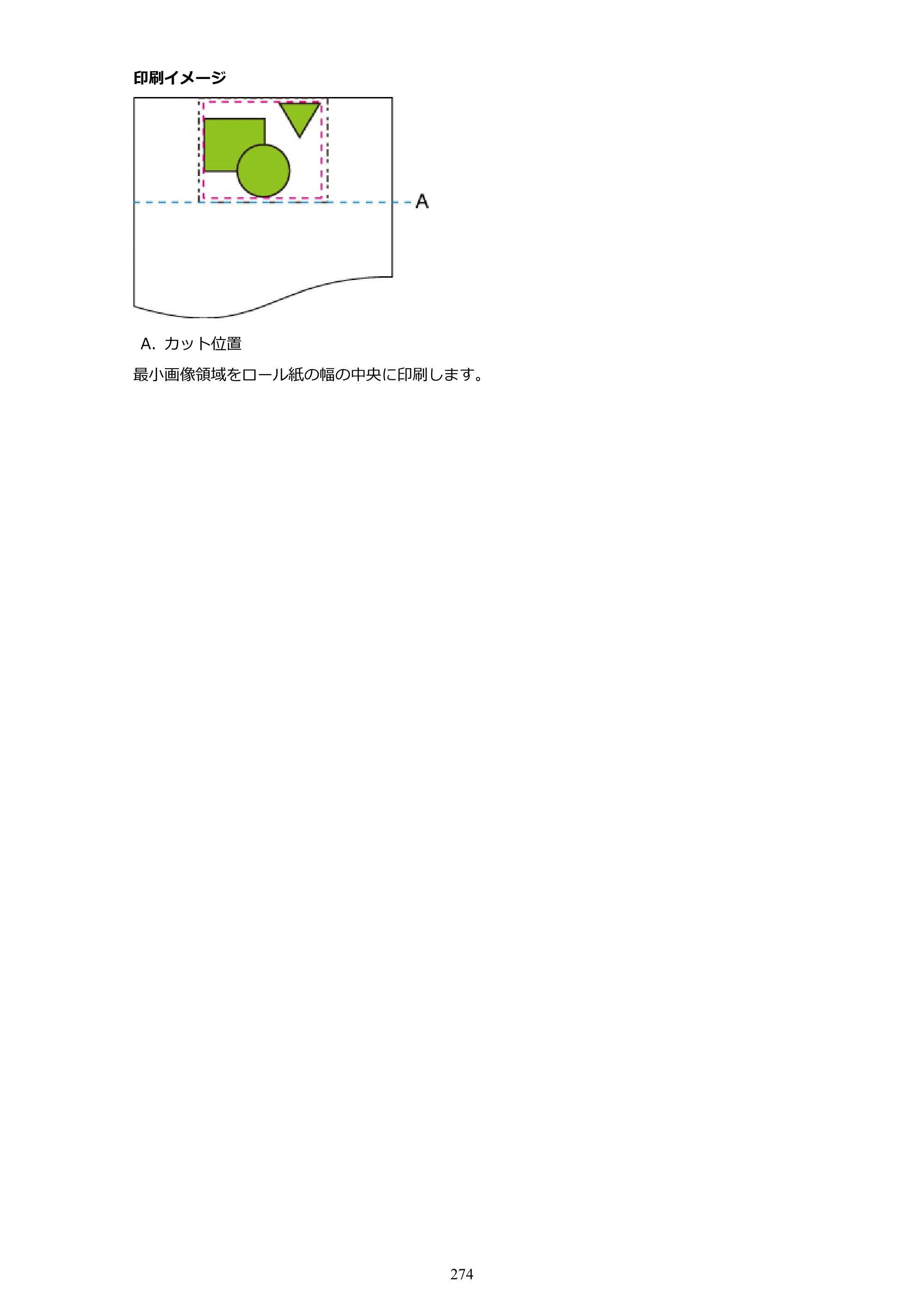 キヤノン TX-2000/TX-3000/TX-4000/TX-2000 MFP/TX-3000 MFP/TX-4000 MFP TX-4000 オンラインマニュアル PDF版（Windows版）2021年7月1日掲載（PDF：24.5MB） — 原本ページ — 274ページ