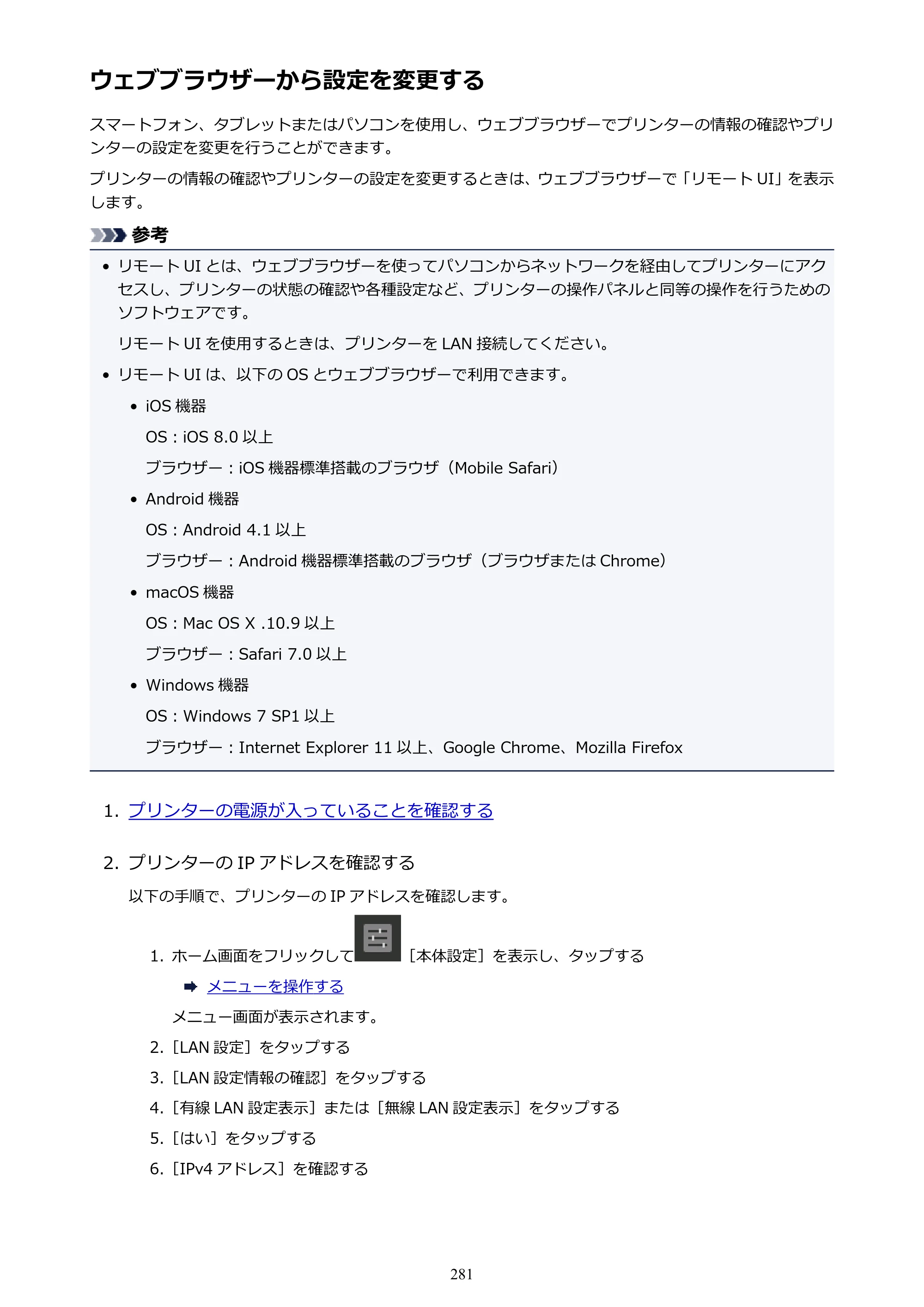 キヤノン TX-2000/TX-3000/TX-4000/TX-2000 MFP/TX-3000 MFP/TX-4000 MFP TX-4000 オンラインマニュアル PDF版(Windows版)2021年7月1日掲載(PDF:24.5MB) — 原本ページ — 281ページ