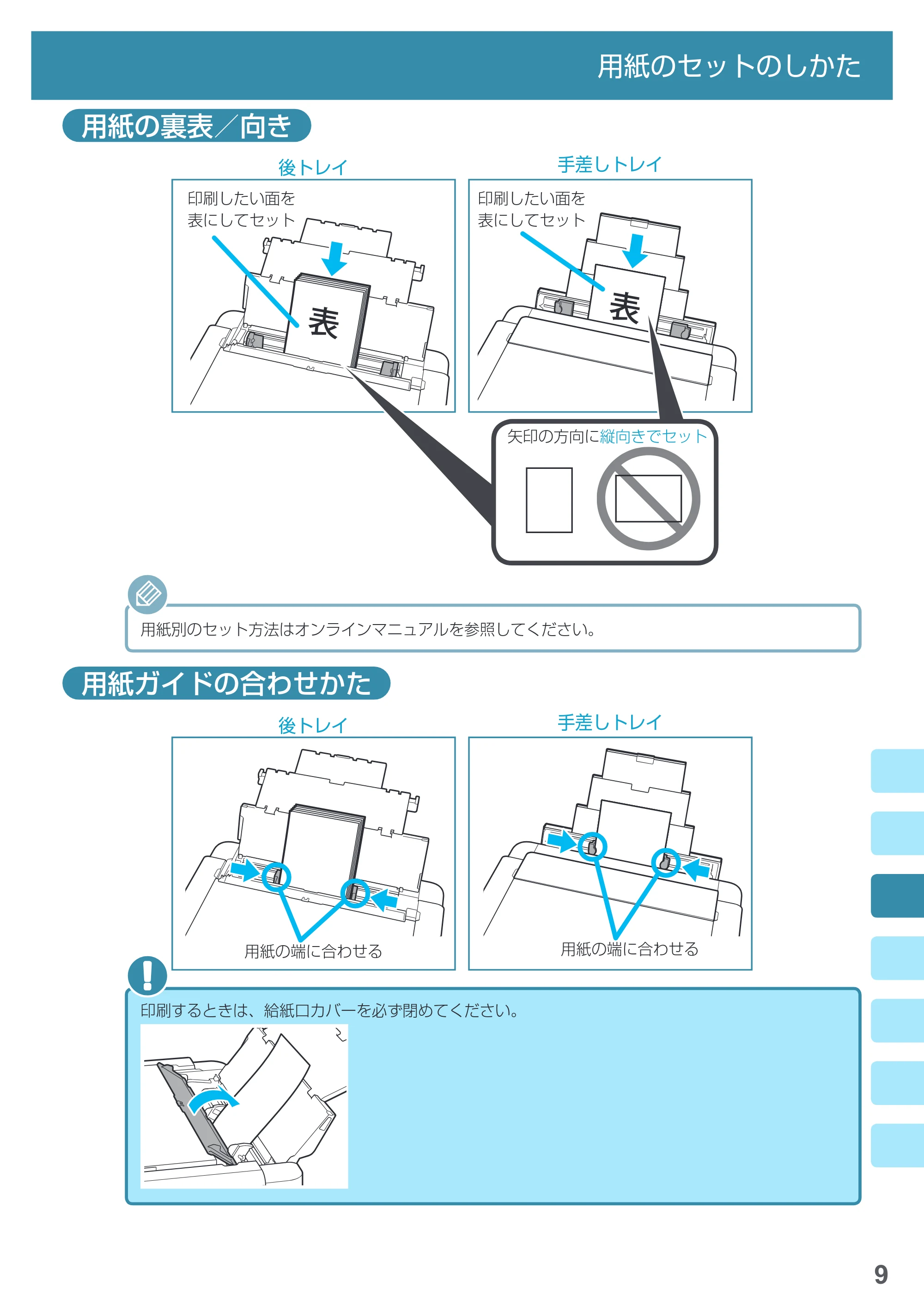 キヤノン PRO-1000 imagePROGRAF PRO-1000 基本操作マニュアル（PDF：4.04MB） — 原本ページ — 11ページ