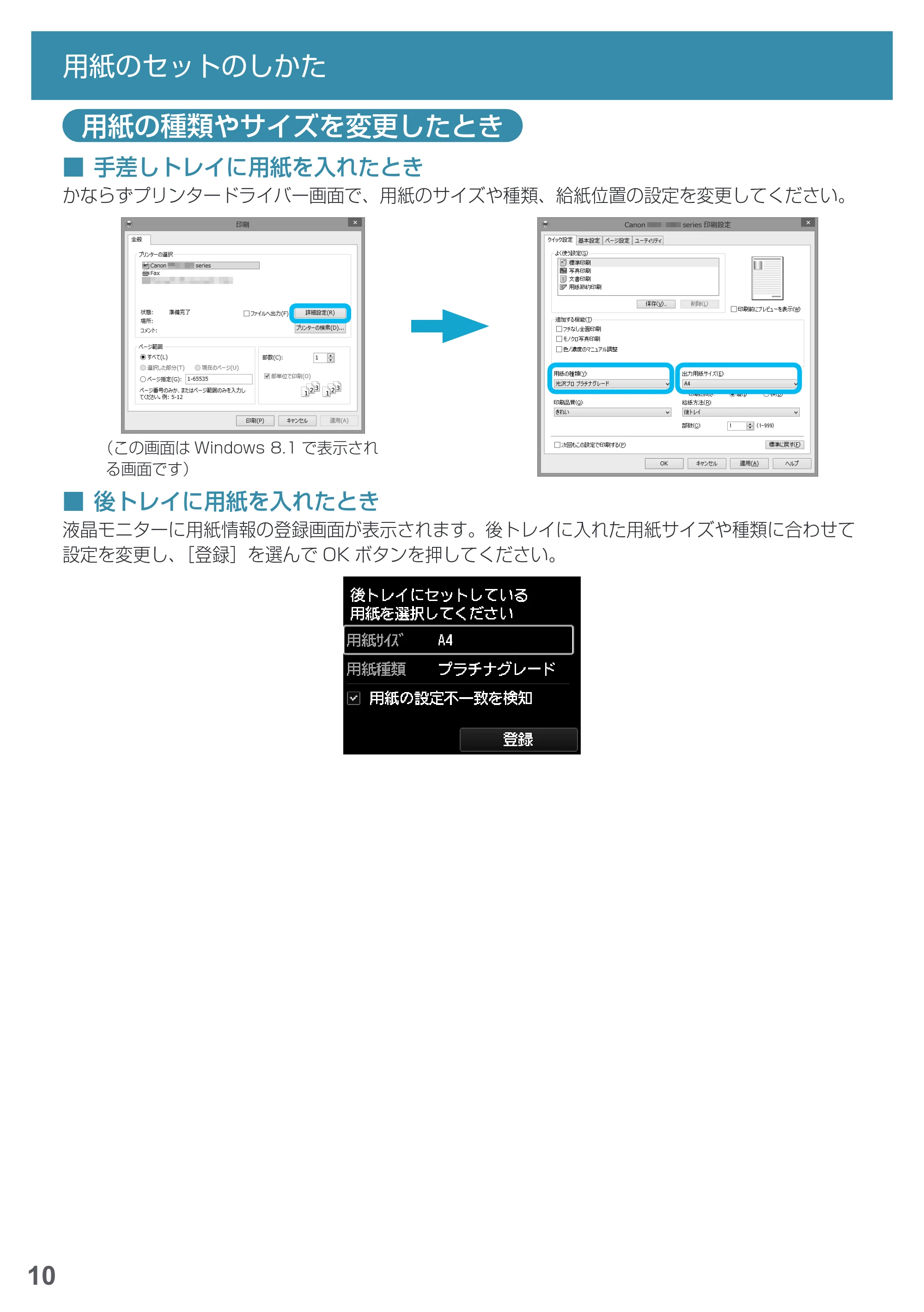 キヤノン PRO-1000 imagePROGRAF PRO-1000 基本操作マニュアル（PDF：4.04MB） — 原本ページ — 12ページ