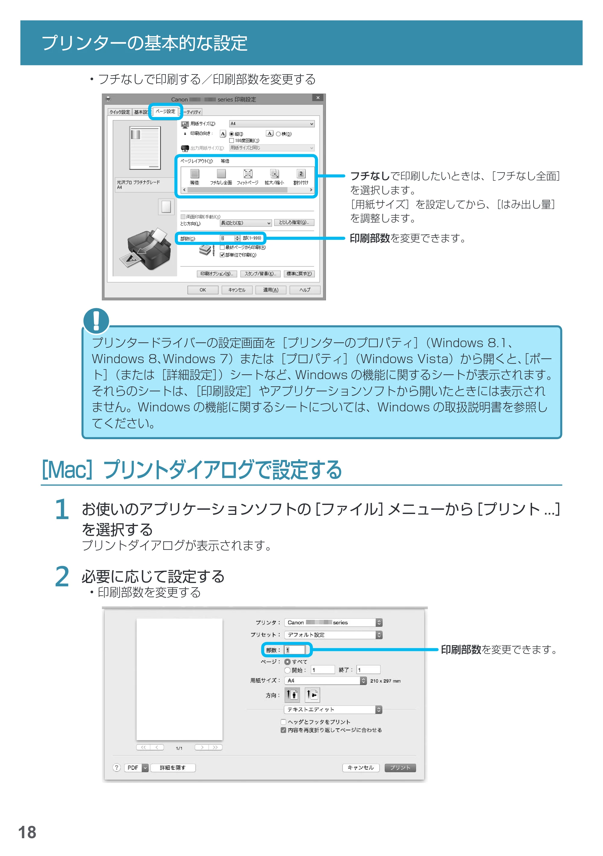 キヤノン PRO-1000 imagePROGRAF PRO-1000 基本操作マニュアル（PDF：4.04MB） — ［Mac］プリントダイアログで設定する — 原本ページ — 20ページ