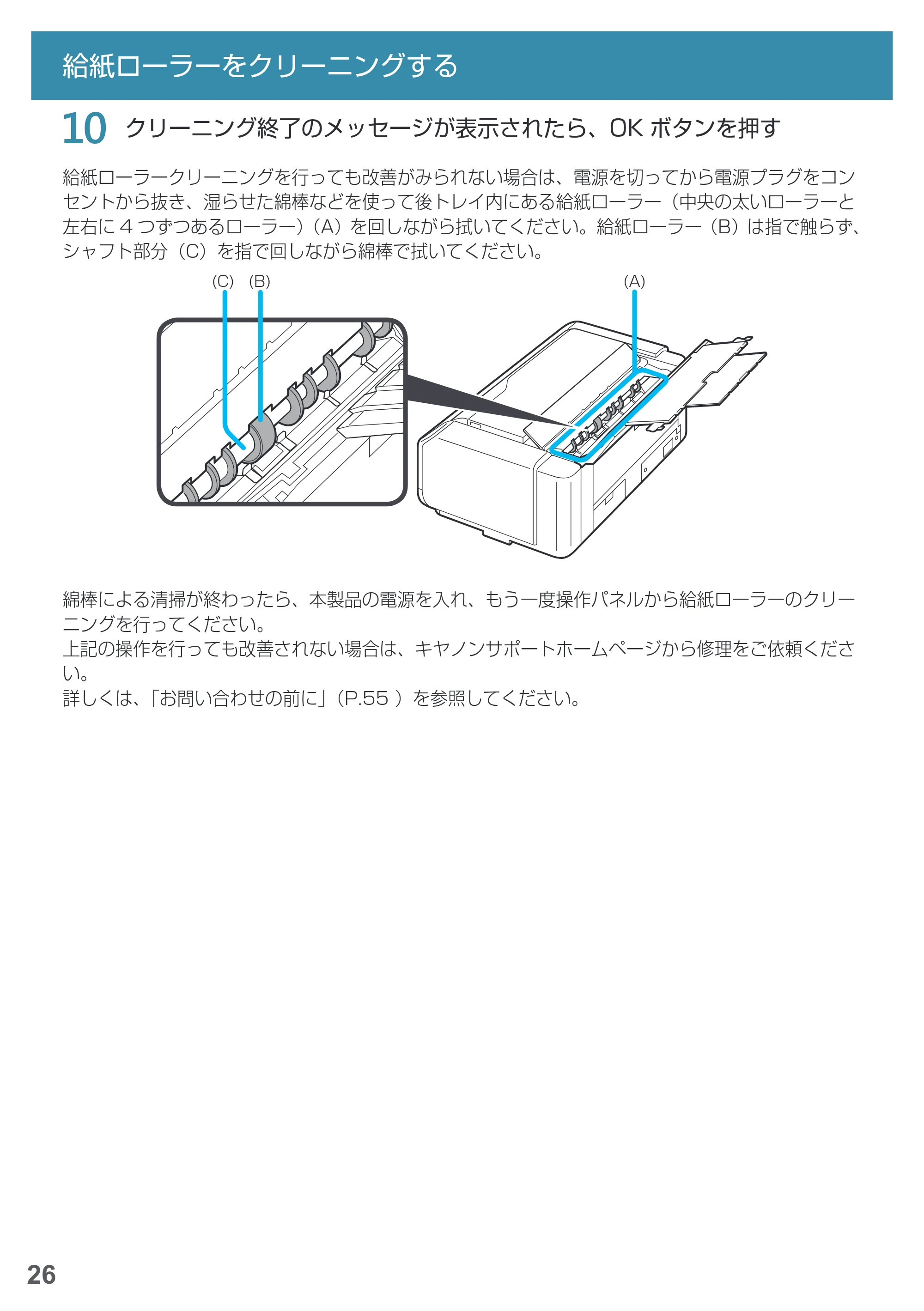 キヤノン PRO-1000 imagePROGRAF PRO-1000 基本操作マニュアル（PDF：4.04MB） — 原本ページ — 28ページ