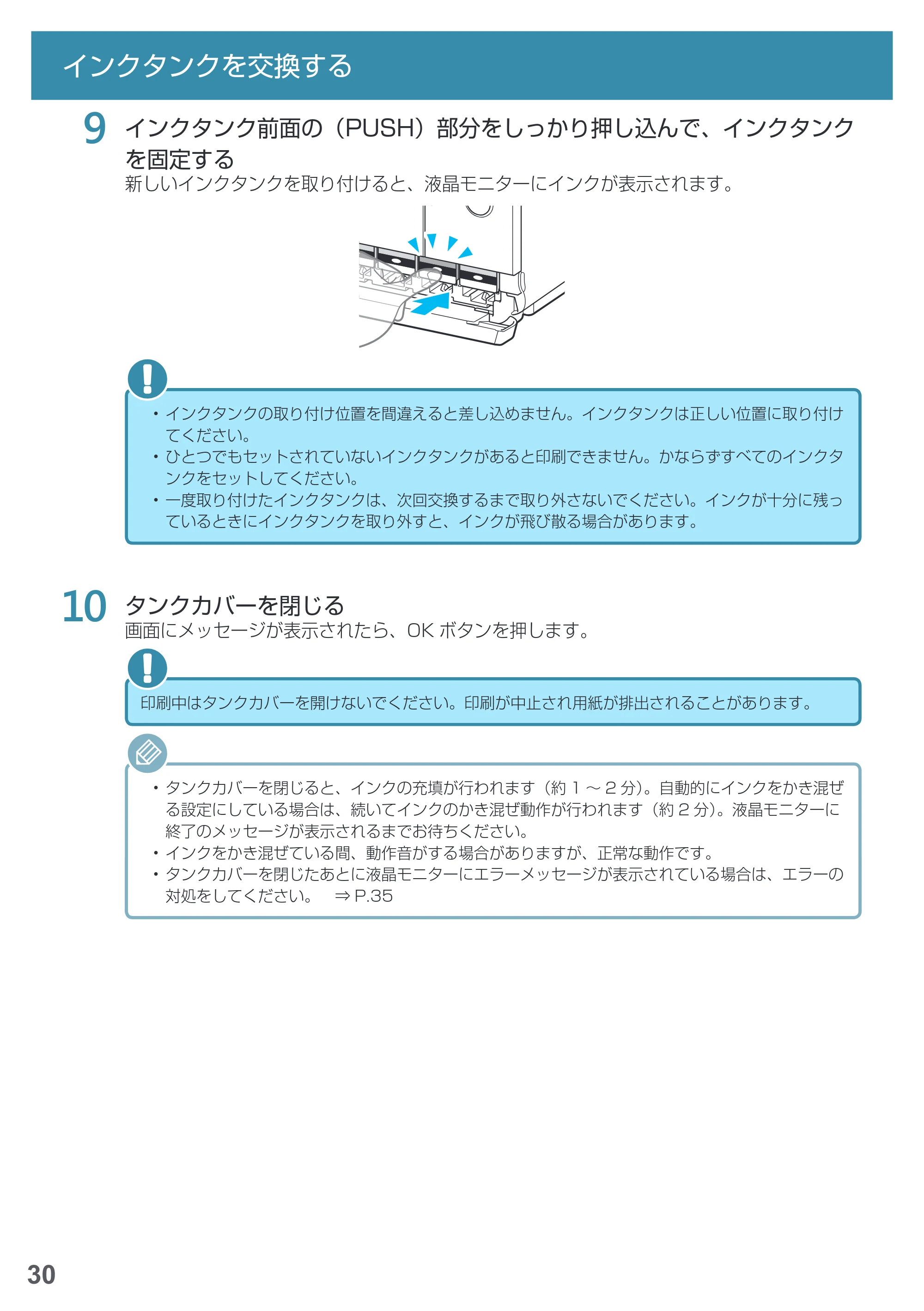 キヤノン PRO-1000 imagePROGRAF PRO-1000 基本操作マニュアル（PDF：4.04MB） — 原本ページ — 32ページ