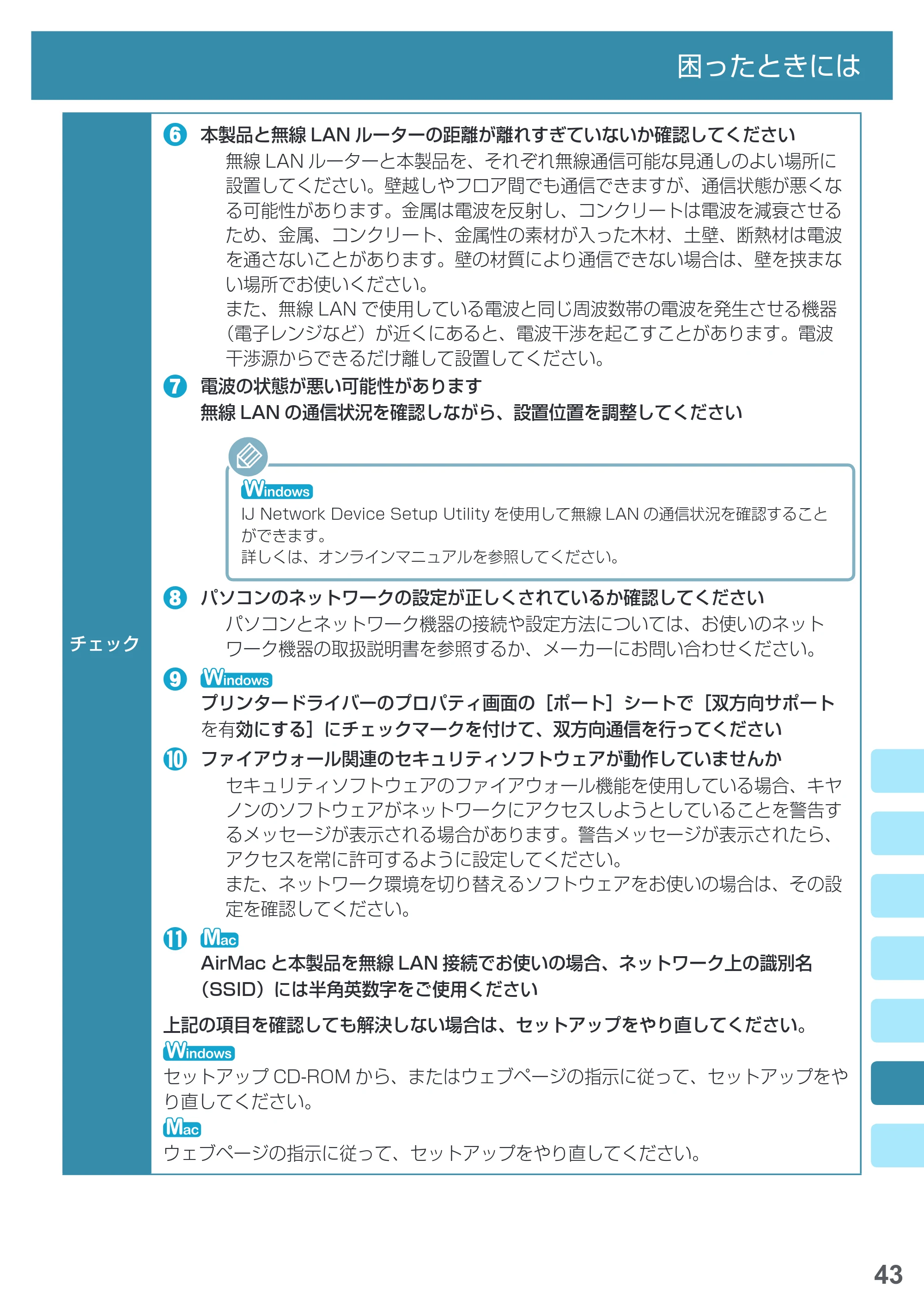 キヤノン PRO-1000 imagePROGRAF PRO-1000 基本操作マニュアル（PDF：4.04MB） — 原本ページ — 45ページ