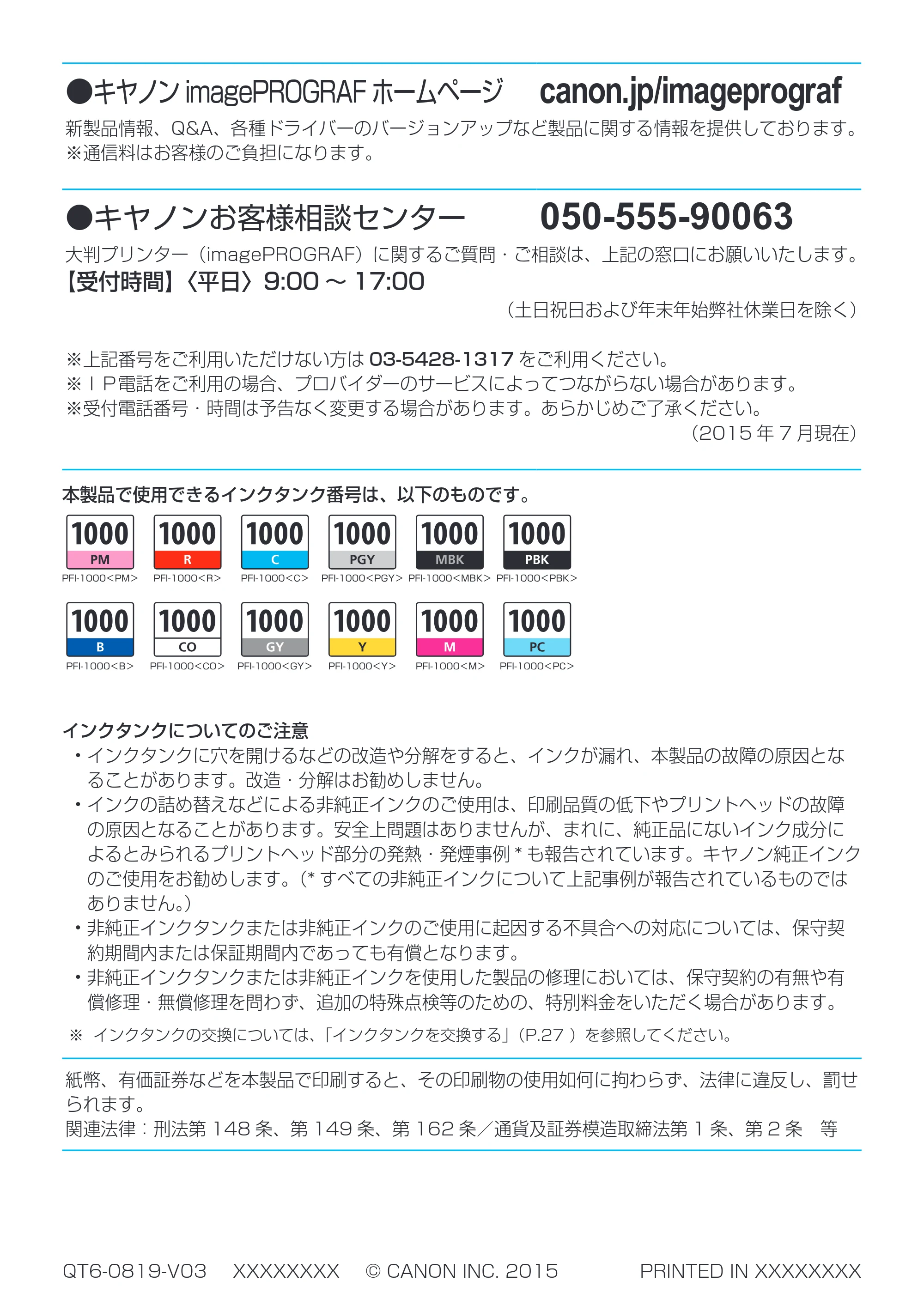 キヤノン PRO-1000 imagePROGRAF PRO-1000 基本操作マニュアル（PDF：4.04MB） — 原本ページ — 64ページ