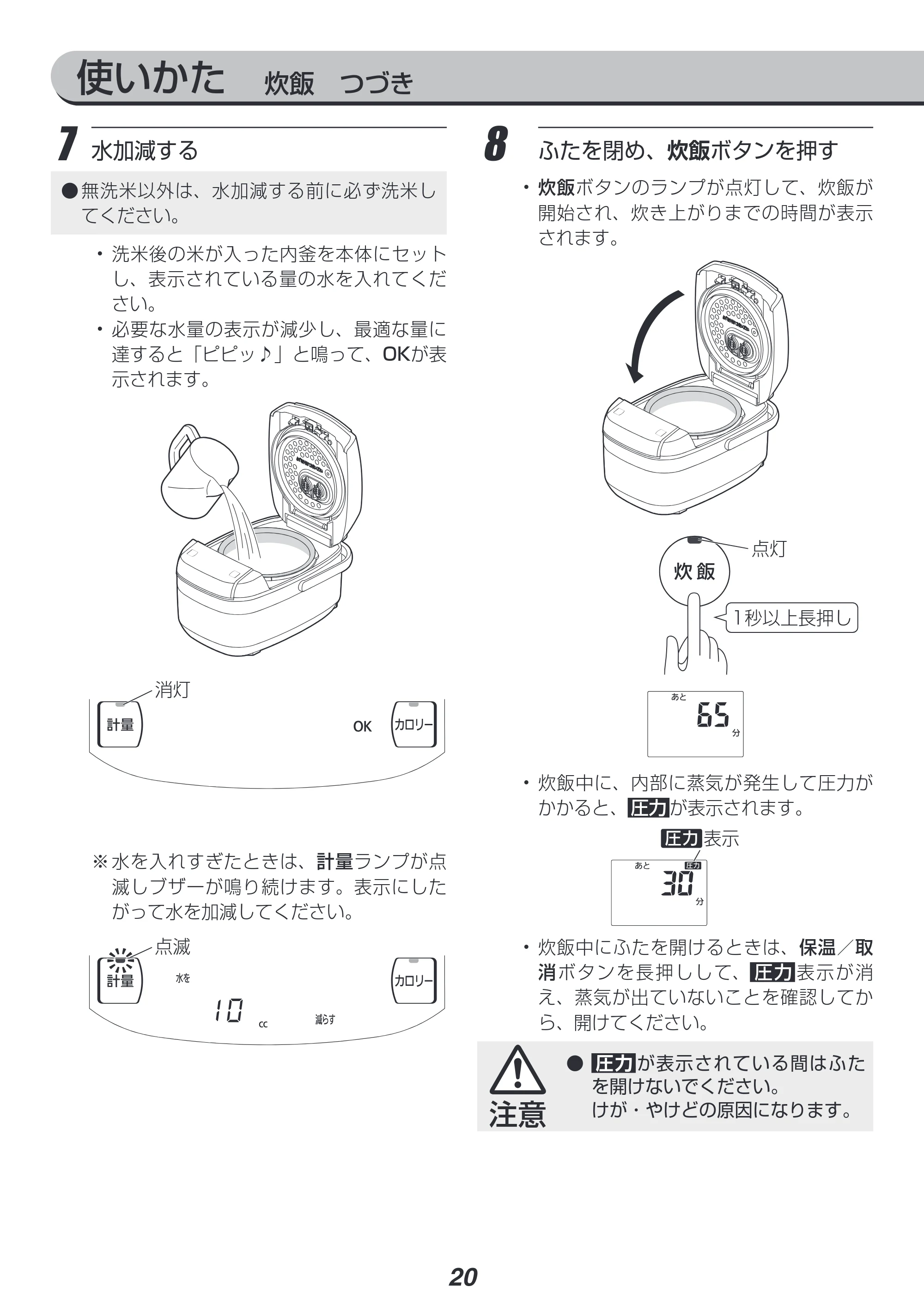 アイリスオーヤマ KRC-PC50 取扱説明書 — 原本ページ — 20ページ