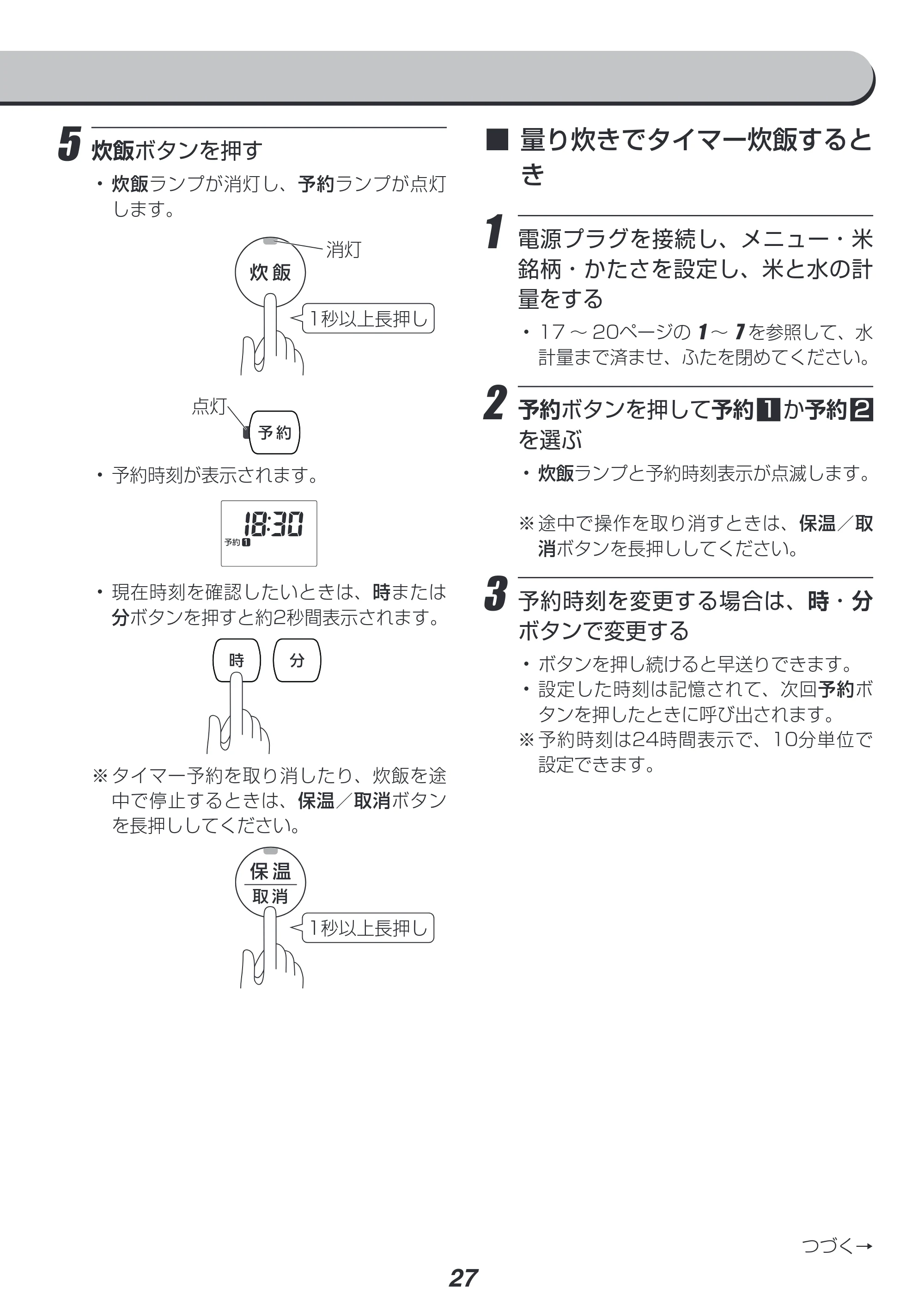 アイリスオーヤマ KRC-PC50 取扱説明書 — 原本ページ — 27ページ