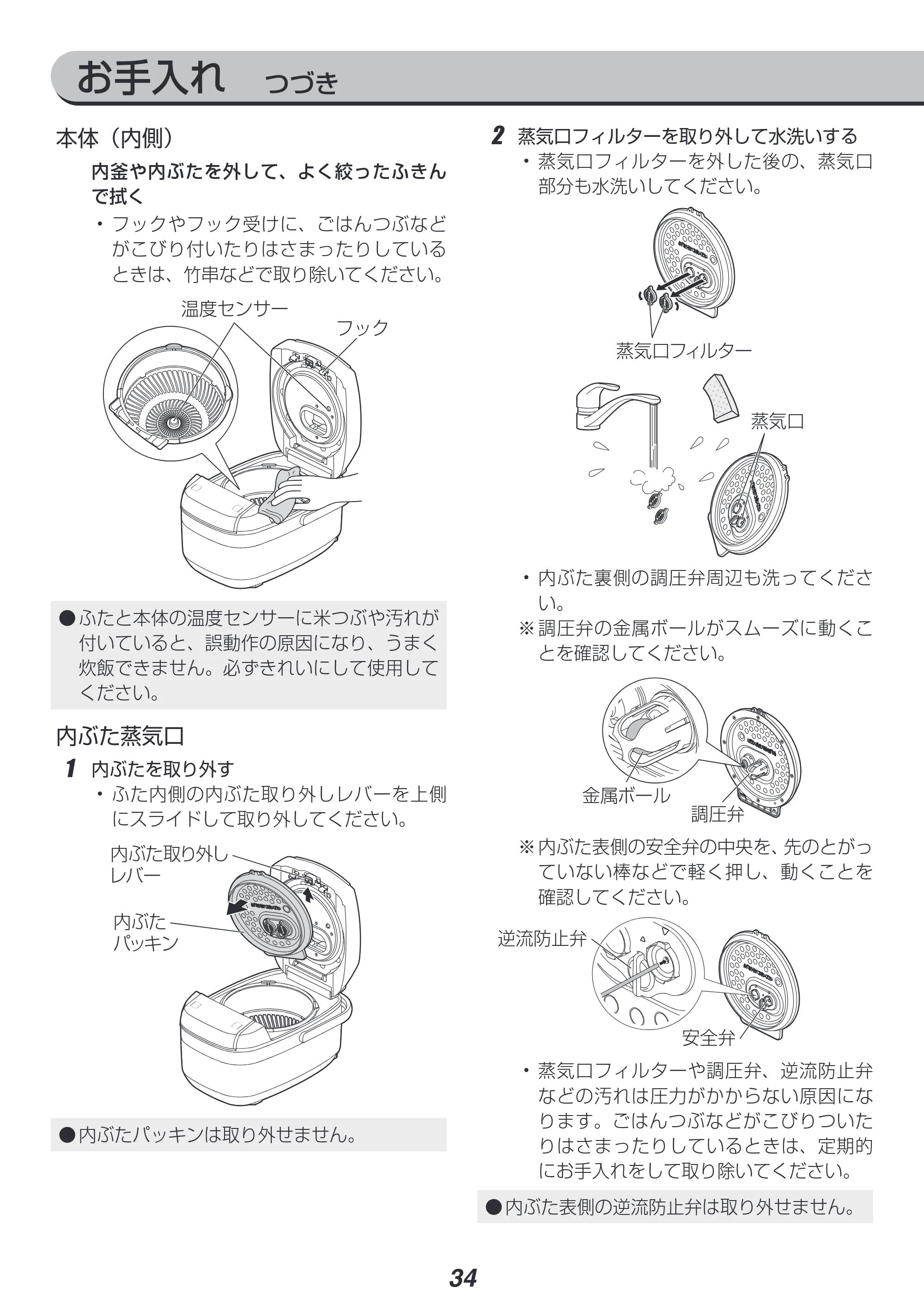 アイリスオーヤマ KRC-PC50 取扱説明書 — 原本ページ — 34ページ