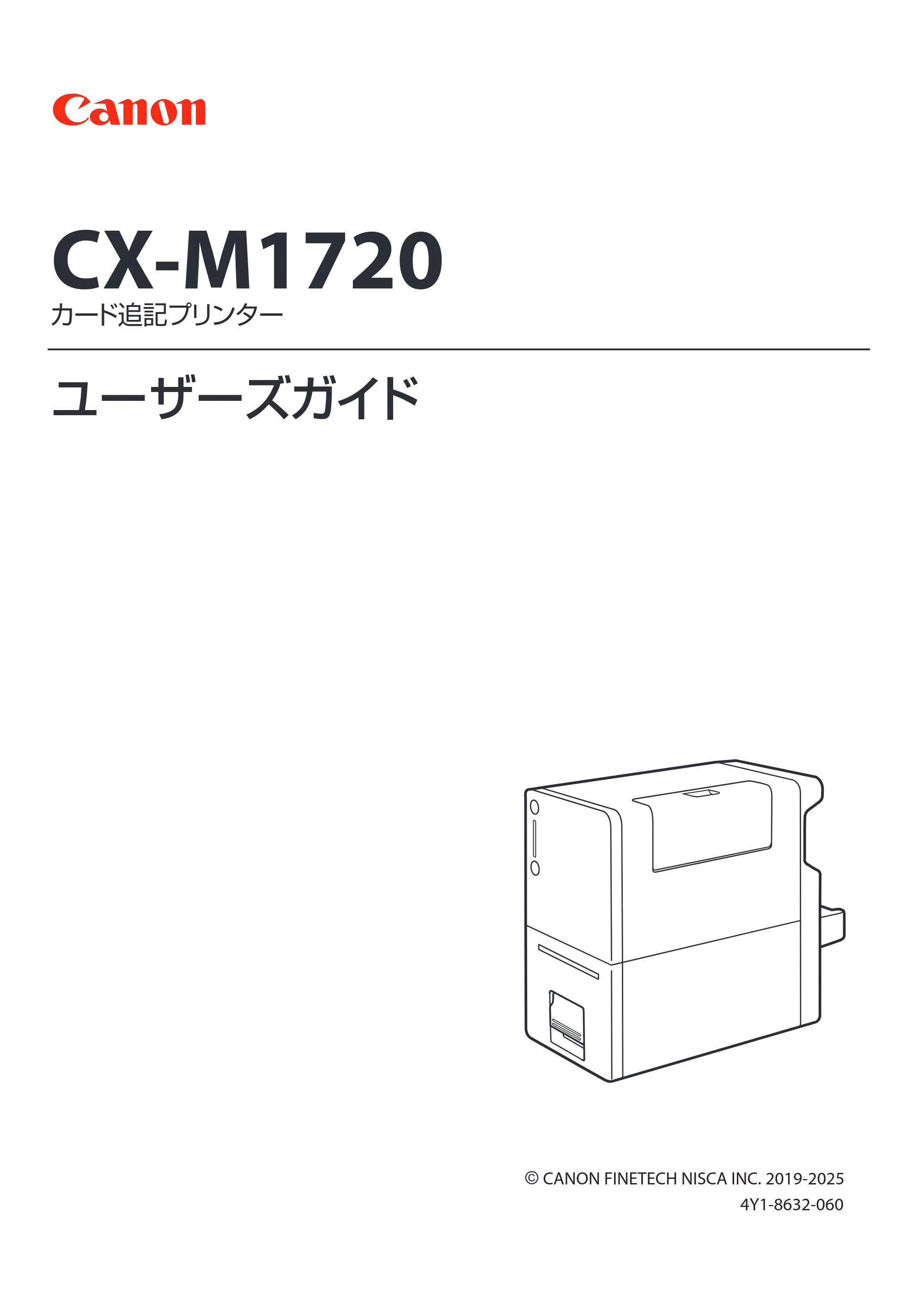 キヤノン CX-M1720 CX-M1720 ユーザーズガイド 2025年7月24日更新（PDF：3.46 MB） — 原本ページ — 1ページ