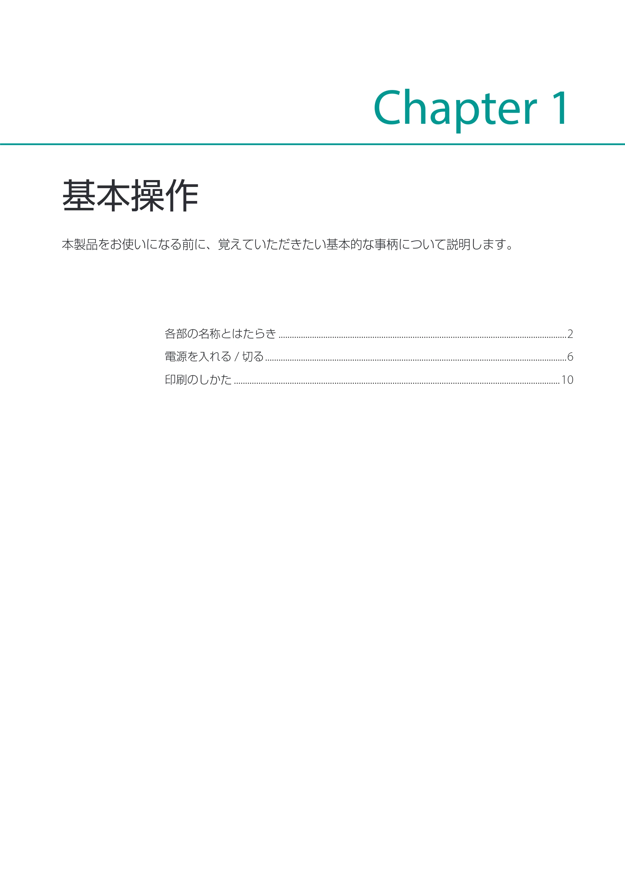 キヤノン CX-M1720 CX-M1720 ユーザーズガイド 2025年7月24日更新（PDF：3.46 MB） — 基本操作 — 原本ページ — 7ページ
