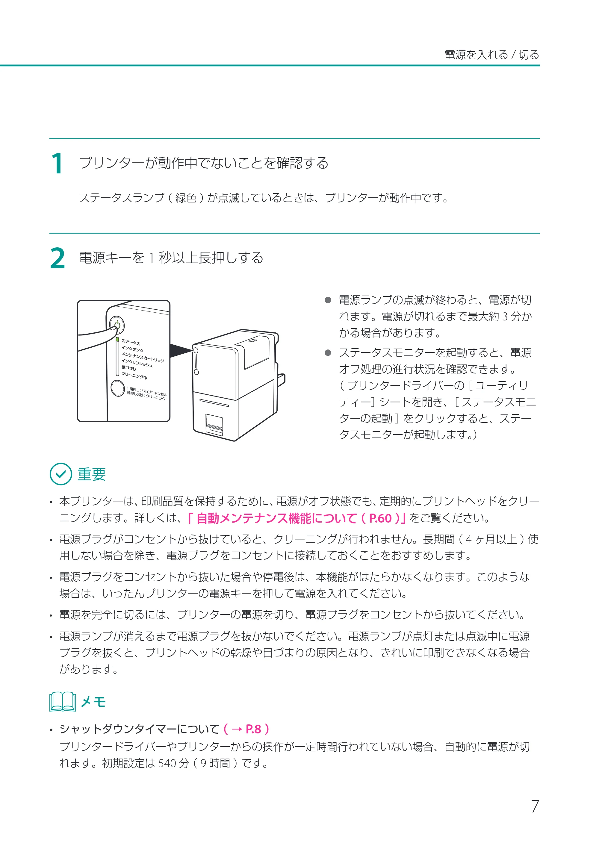 キヤノン CX-M1720 CX-M1720 ユーザーズガイド 2025年7月24日更新（PDF：3.46 MB） — 原本ページ — 13ページ