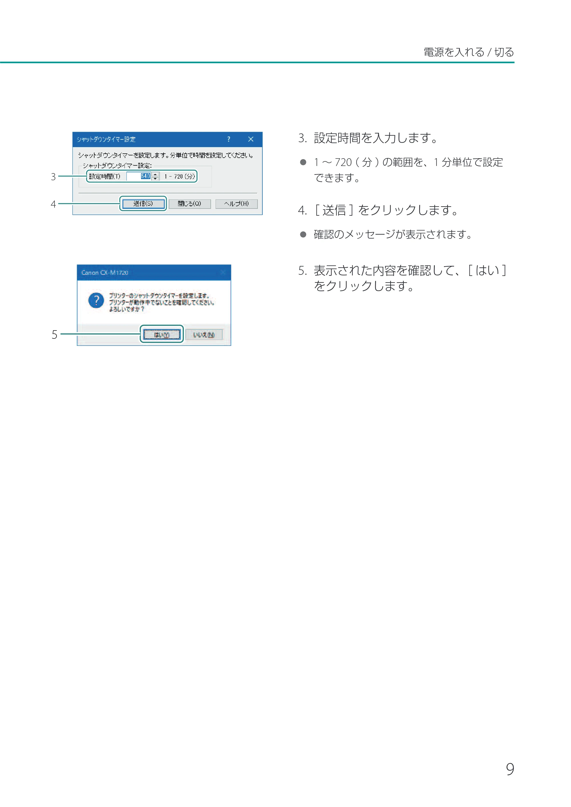 キヤノン CX-M1720 CX-M1720 ユーザーズガイド 2025年7月24日更新（PDF：3.46 MB） — 原本ページ — 15ページ