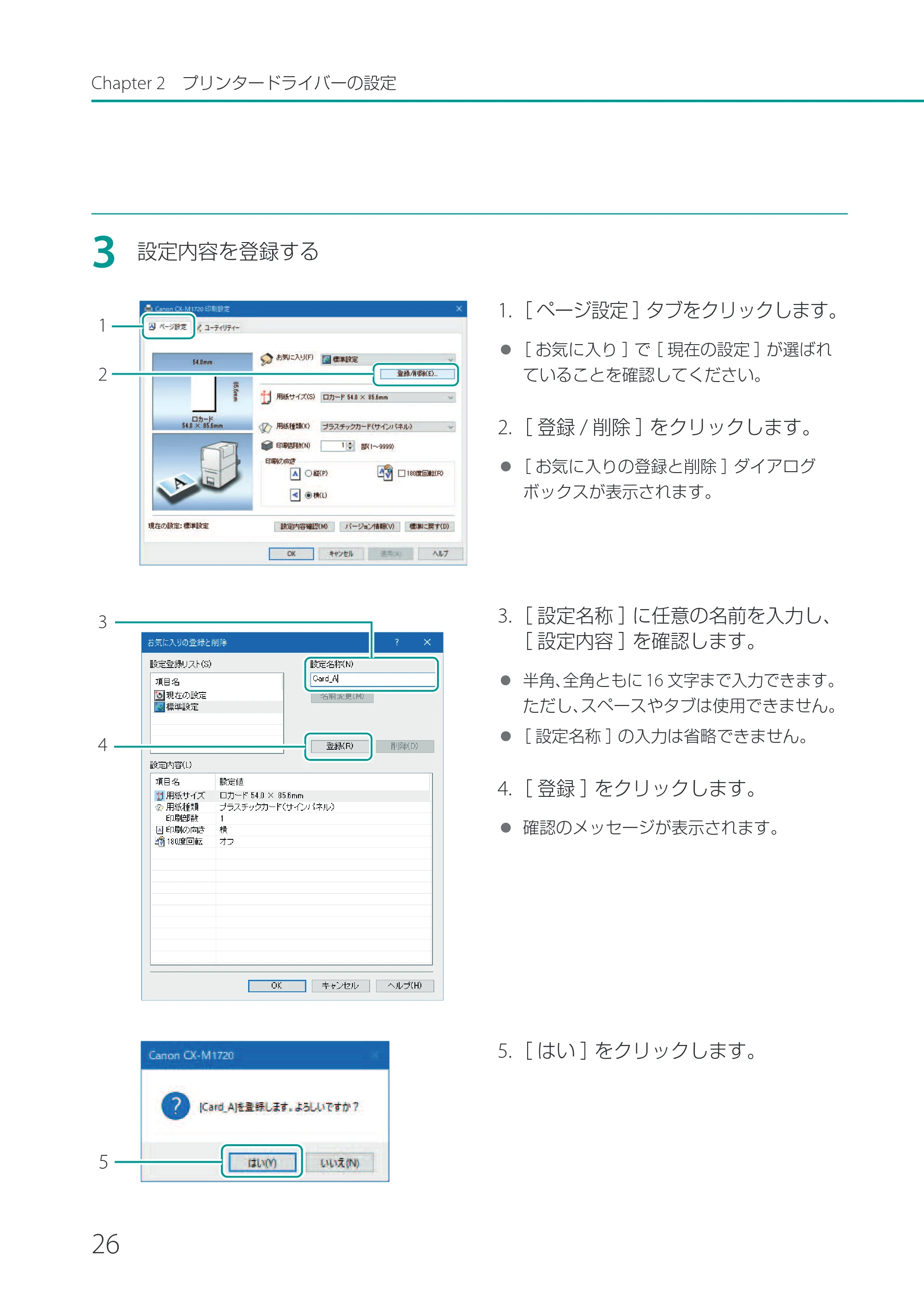 キヤノン CX-M1720 CX-M1720 ユーザーズガイド 2025年7月24日更新（PDF：3.46 MB） — 原本ページ — 32ページ