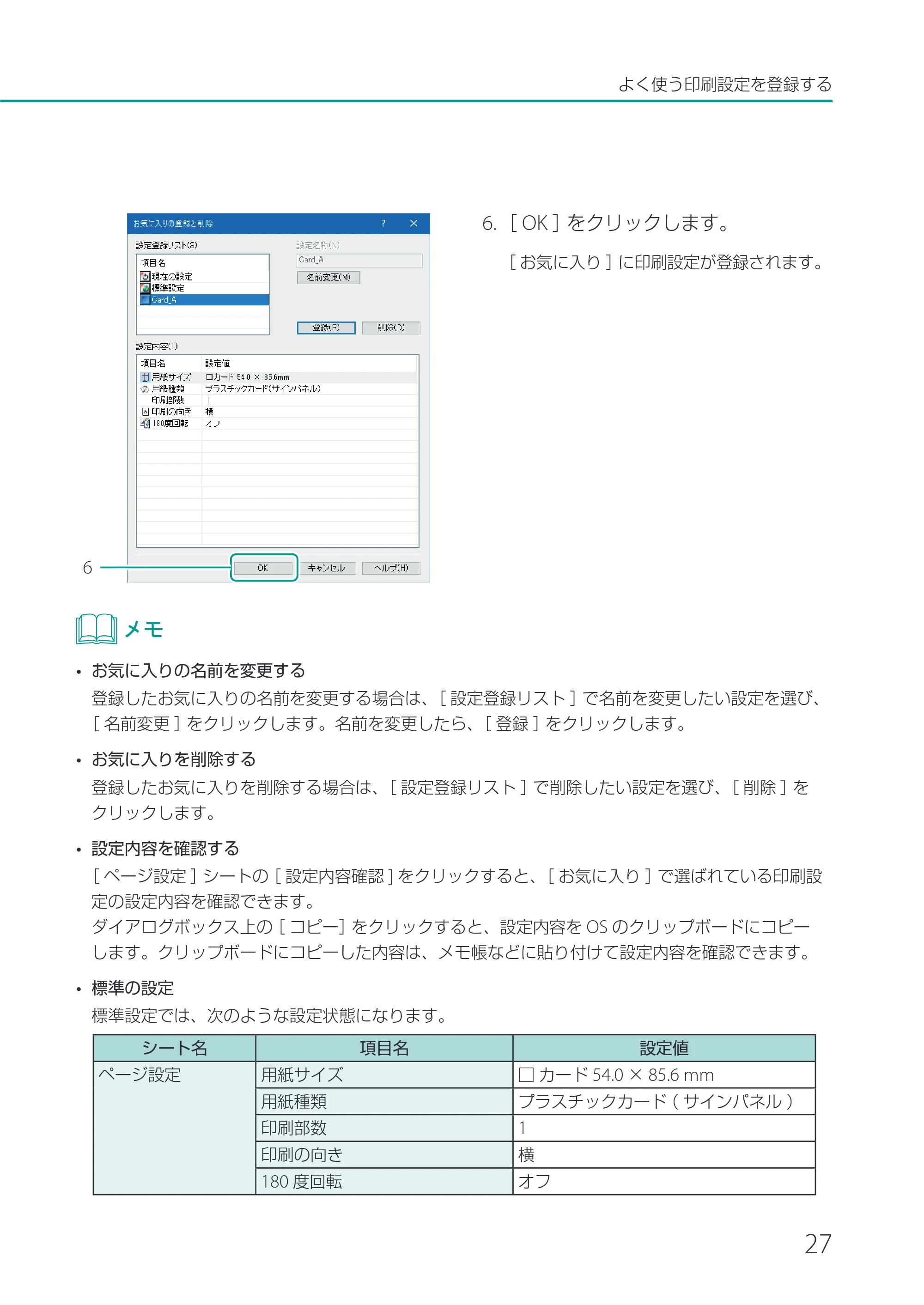 キヤノン CX-M1720 CX-M1720 ユーザーズガイド 2025年7月24日更新（PDF：3.46 MB） — 原本ページ — 33ページ