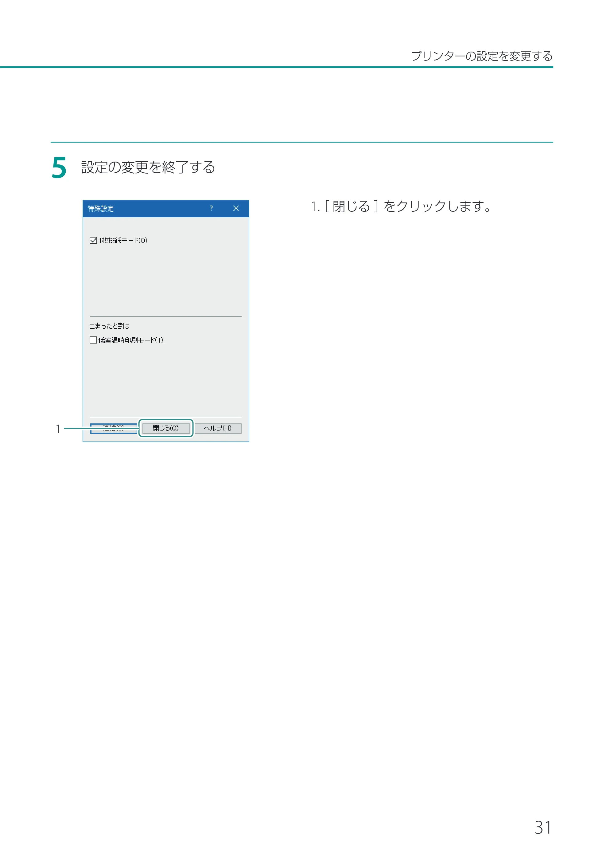 キヤノン CX-M1720 CX-M1720 ユーザーズガイド 2025年7月24日更新（PDF：3.46 MB） — 原本ページ — 37ページ