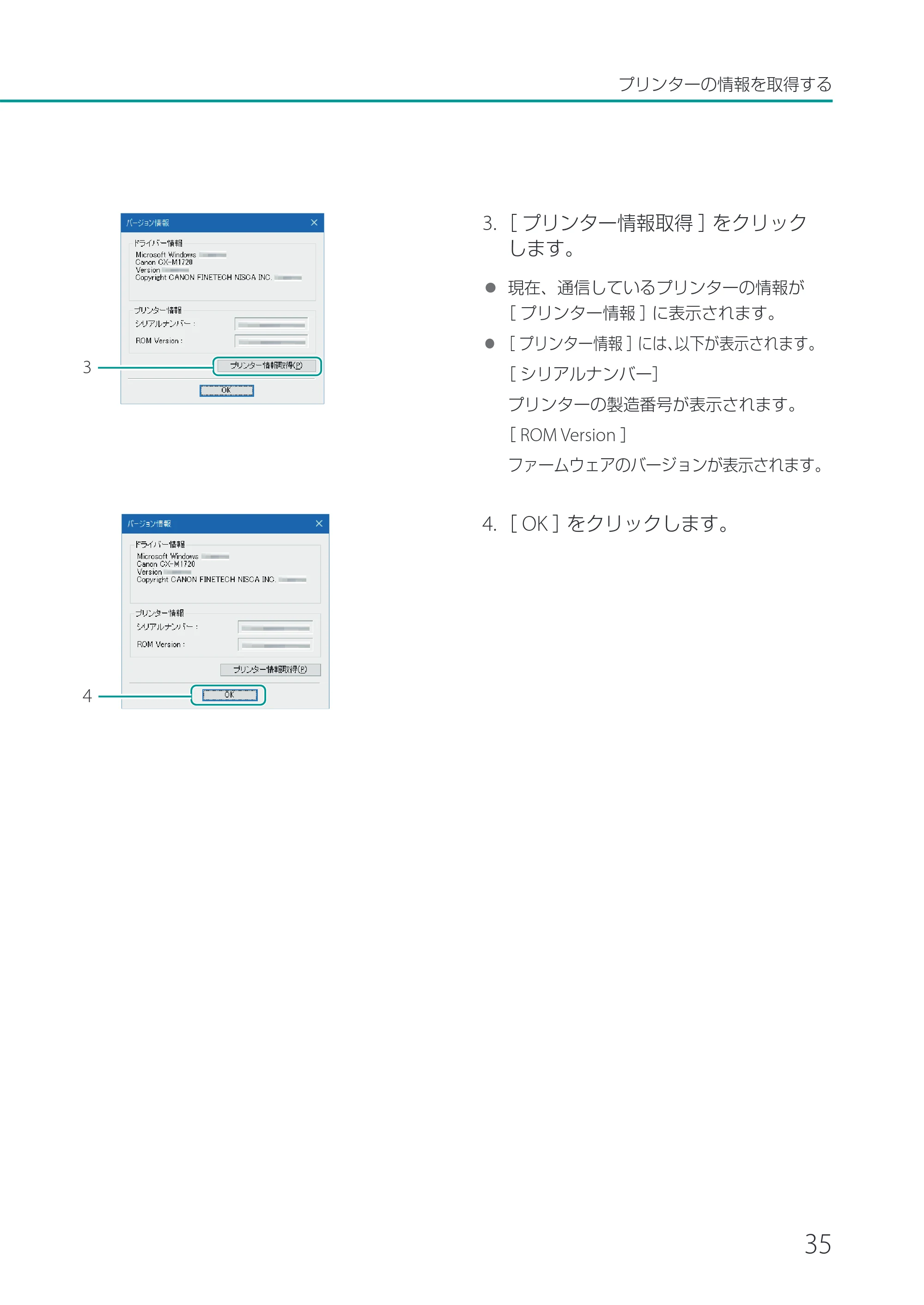 キヤノン CX-M1720 CX-M1720 ユーザーズガイド 2025年7月24日更新（PDF：3.46 MB） — 原本ページ — 41ページ