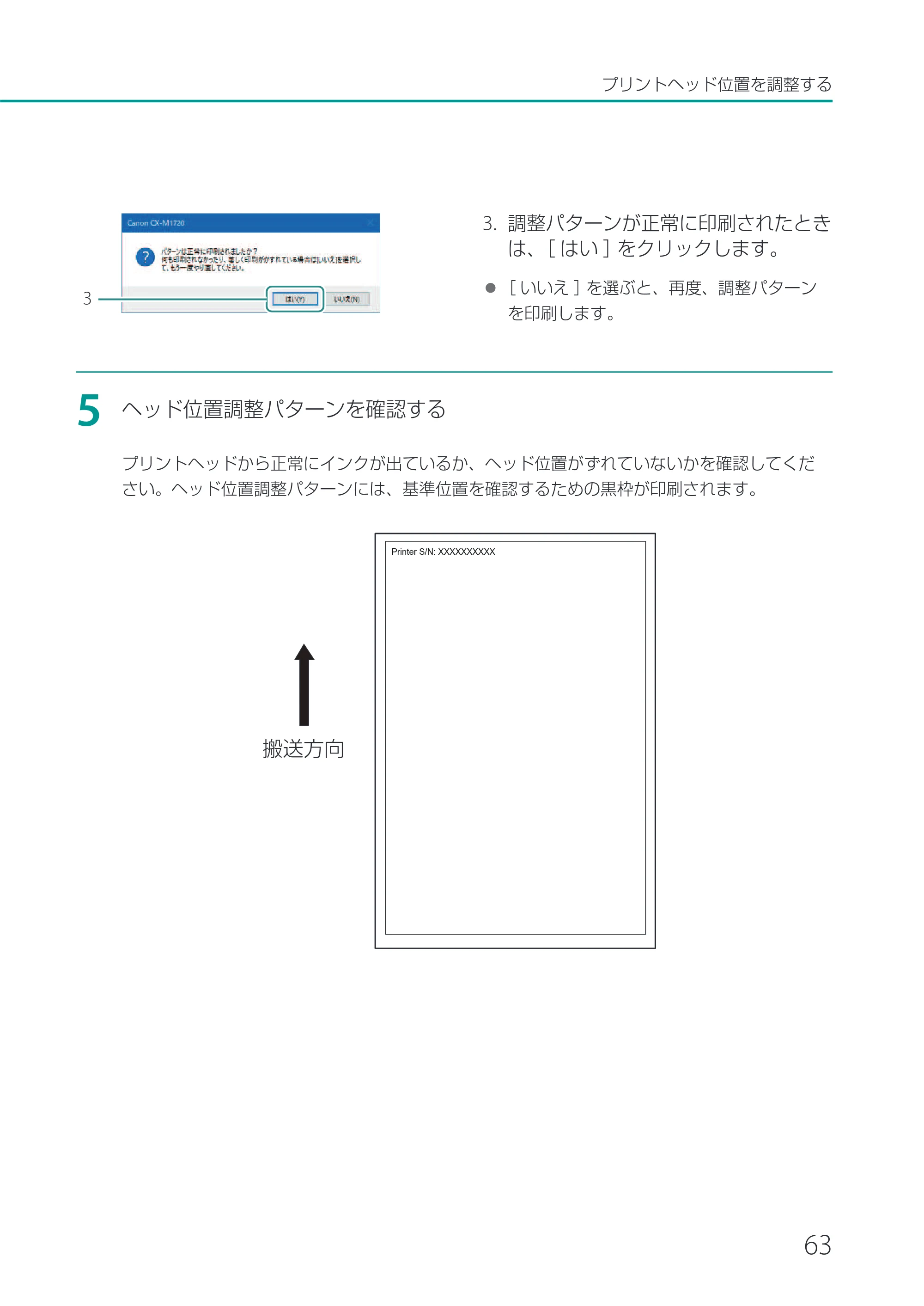 キヤノン CX-M1720 CX-M1720 ユーザーズガイド 2025年7月24日更新（PDF：3.46 MB） — 原本ページ — 69ページ