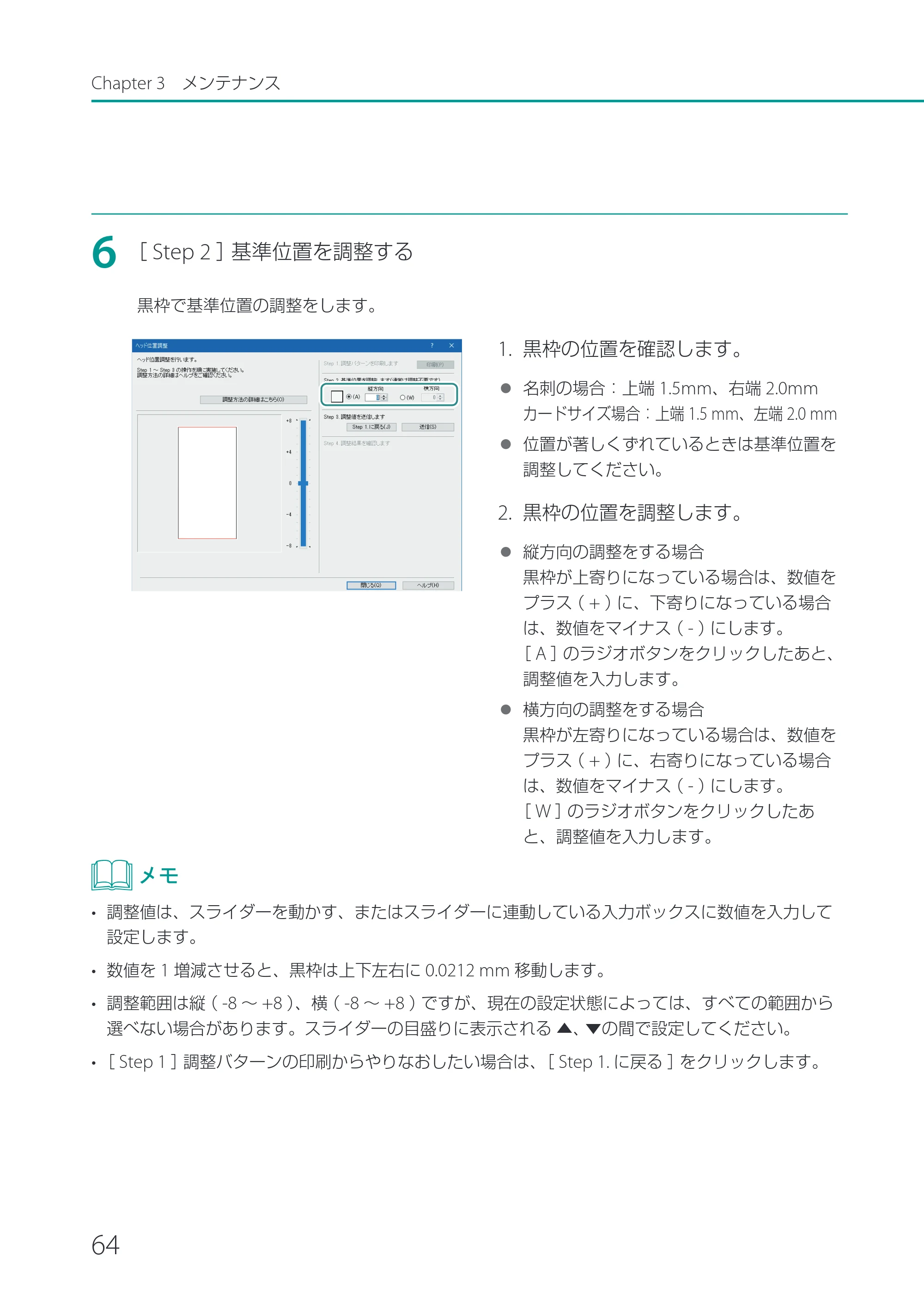 キヤノン CX-M1720 CX-M1720 ユーザーズガイド 2025年7月24日更新（PDF：3.46 MB） — 原本ページ — 70ページ