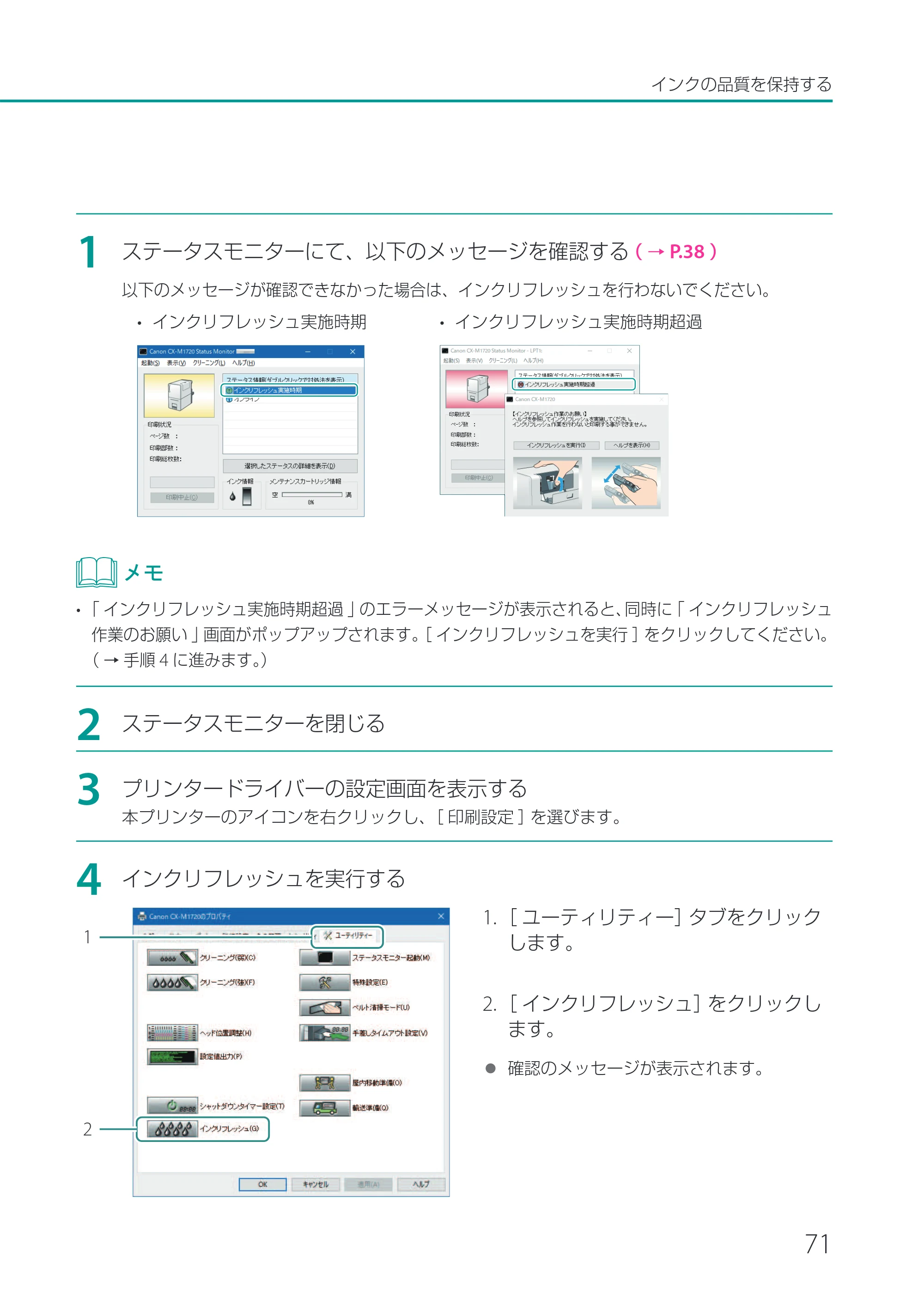 キヤノン CX-M1720 CX-M1720 ユーザーズガイド 2025年7月24日更新（PDF：3.46 MB） — 原本ページ — 77ページ