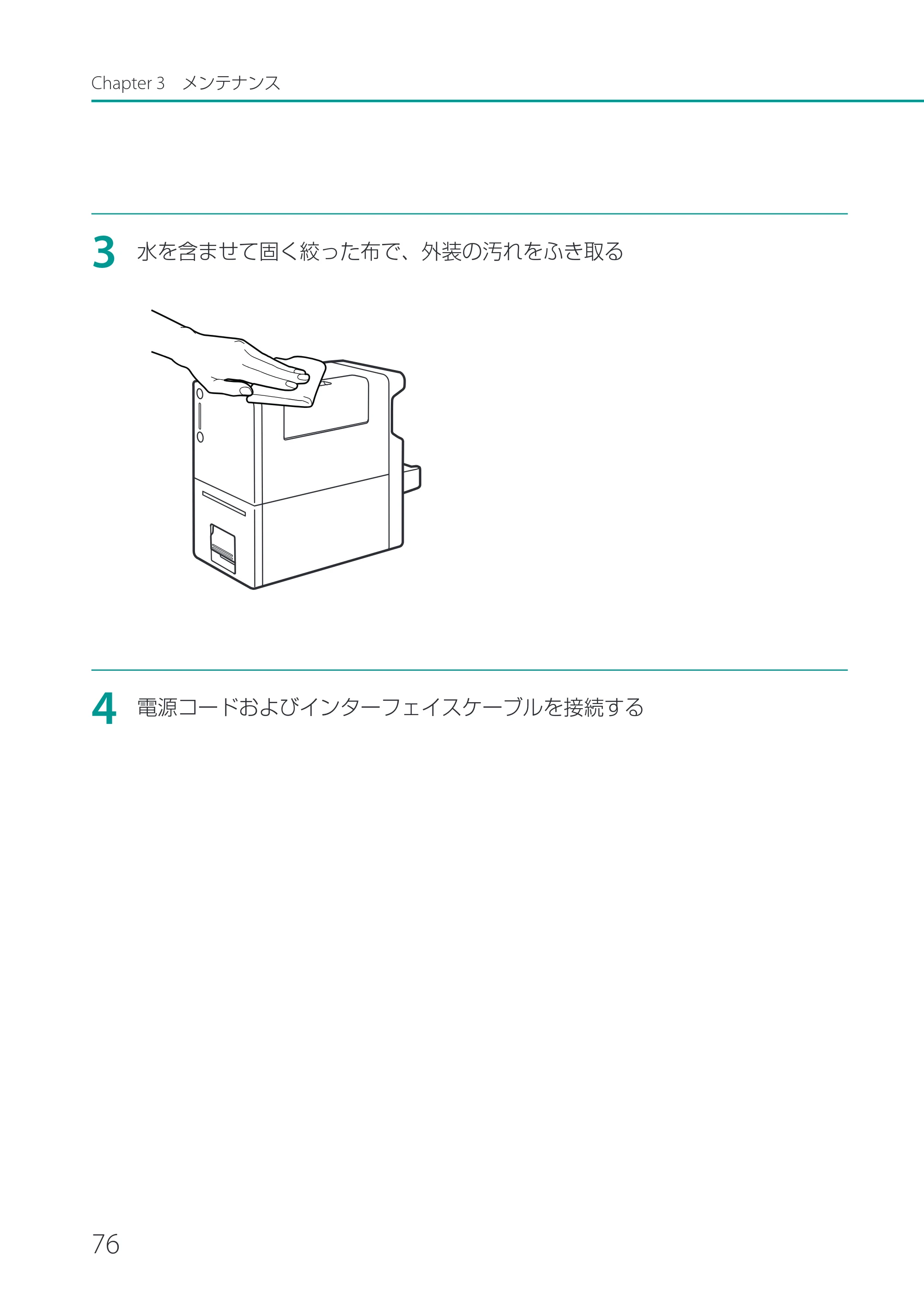 キヤノン CX-M1720 CX-M1720 ユーザーズガイド 2025年7月24日更新（PDF：3.46 MB） — 原本ページ — 82ページ
