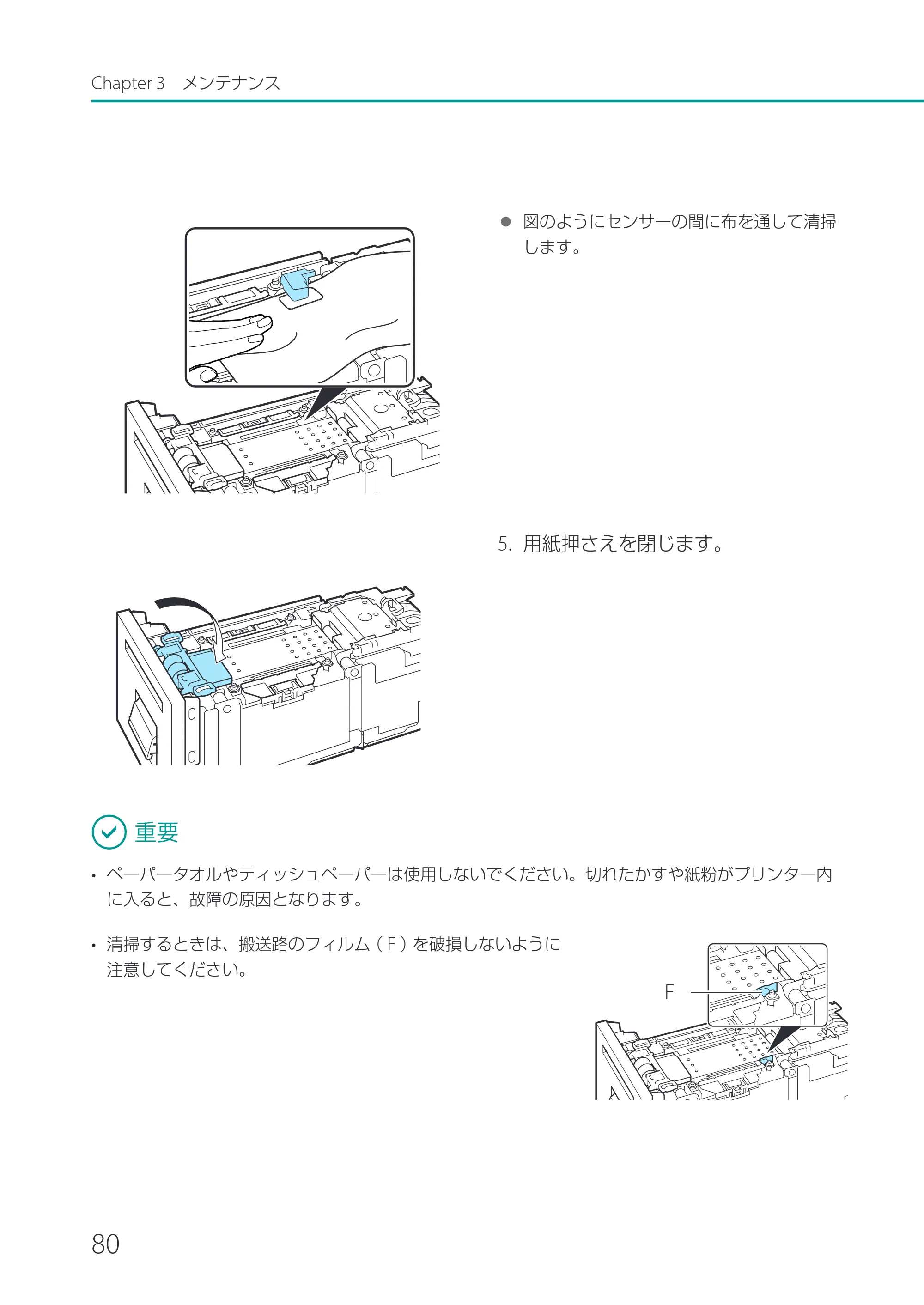 キヤノン CX-M1720 CX-M1720 ユーザーズガイド 2025年7月24日更新（PDF：3.46 MB） — 原本ページ — 86ページ