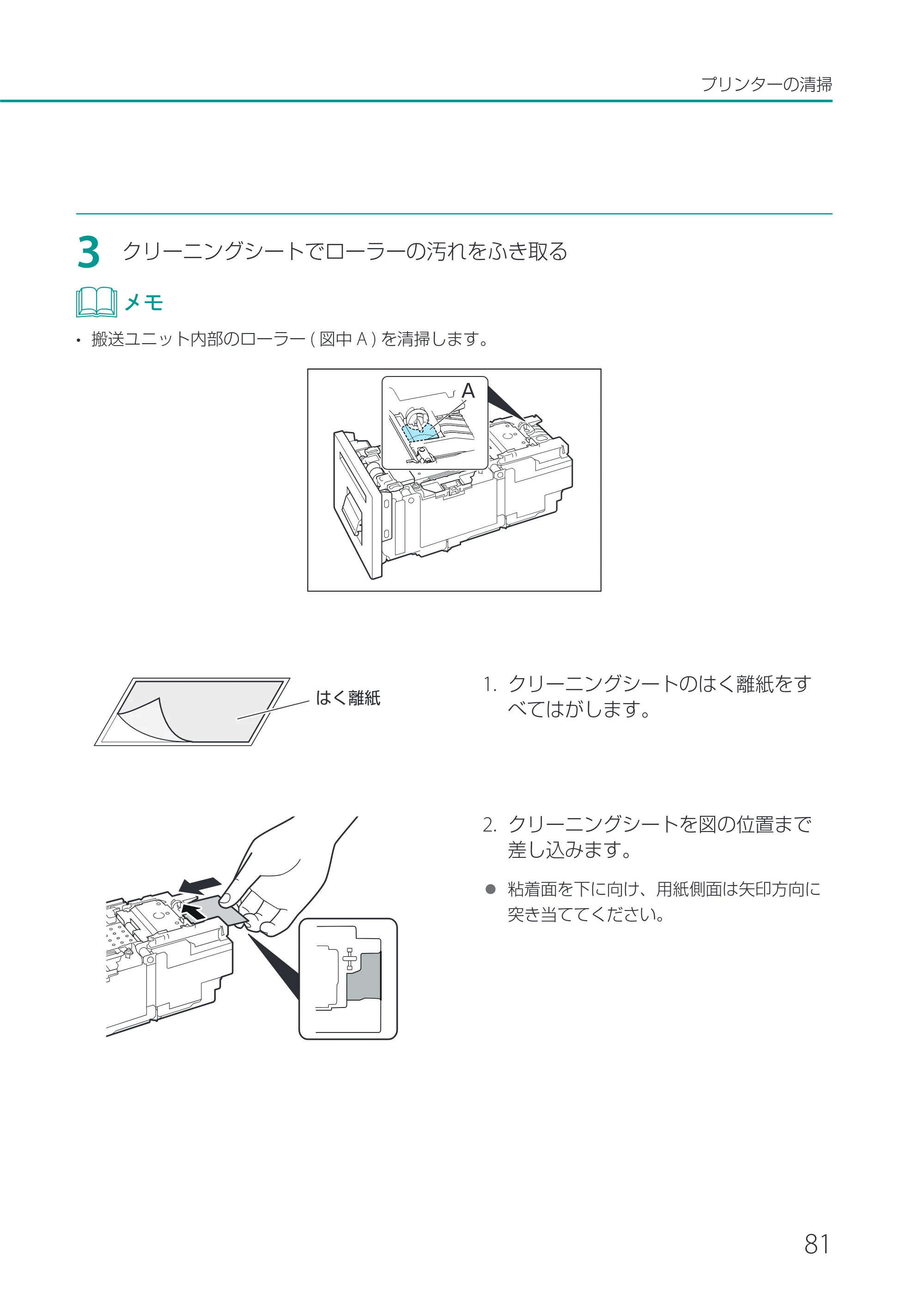 キヤノン CX-M1720 CX-M1720 ユーザーズガイド 2025年7月24日更新（PDF：3.46 MB） — 原本ページ — 87ページ