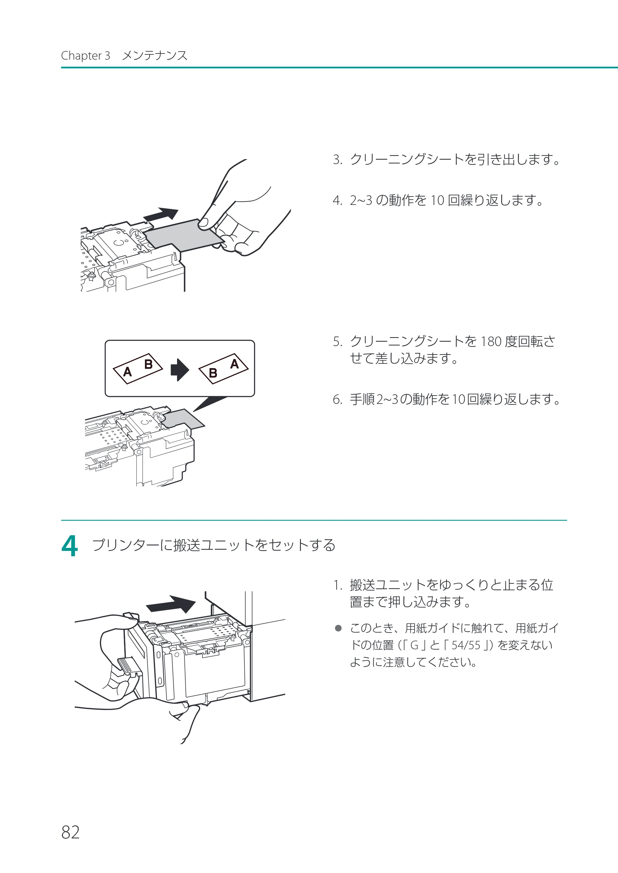 キヤノン CX-M1720 CX-M1720 ユーザーズガイド 2025年7月24日更新（PDF：3.46 MB） — 原本ページ — 88ページ