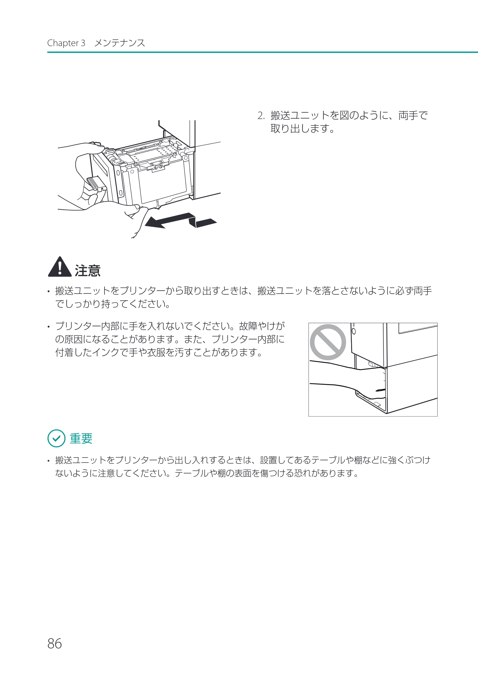 キヤノン CX-M1720 CX-M1720 ユーザーズガイド 2025年7月24日更新（PDF：3.46 MB） — 原本ページ — 92ページ