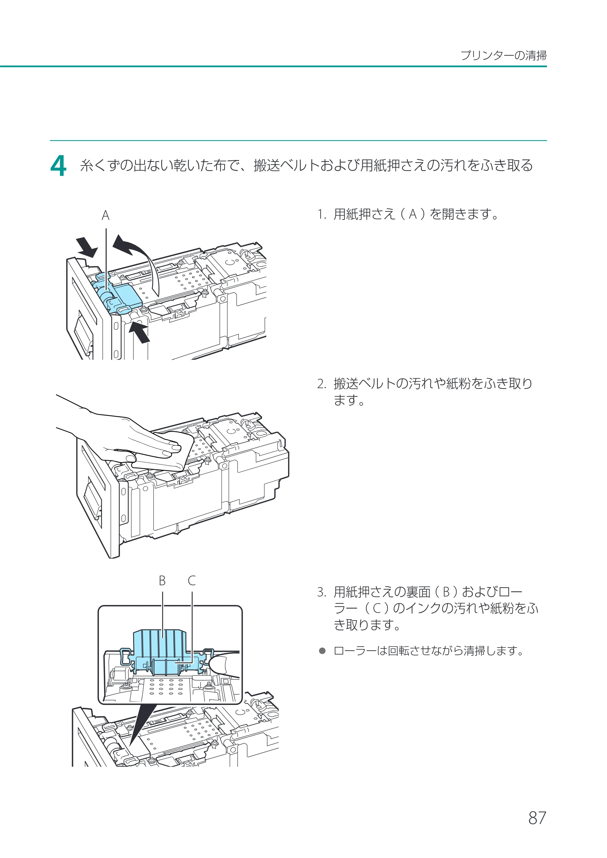 キヤノン CX-M1720 CX-M1720 ユーザーズガイド 2025年7月24日更新（PDF：3.46 MB） — 原本ページ — 93ページ