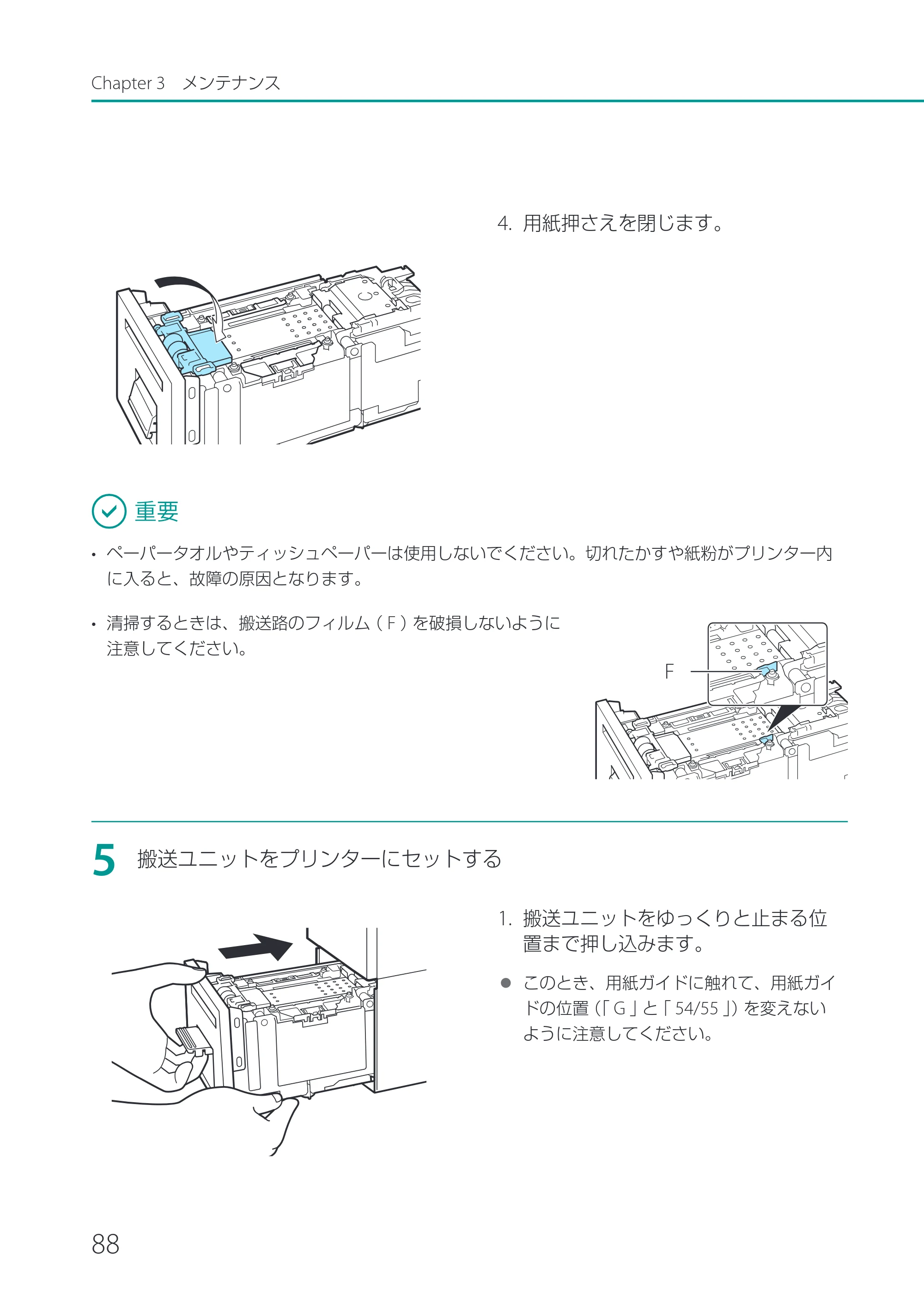 キヤノン CX-M1720 CX-M1720 ユーザーズガイド 2025年7月24日更新（PDF：3.46 MB） — 原本ページ — 94ページ